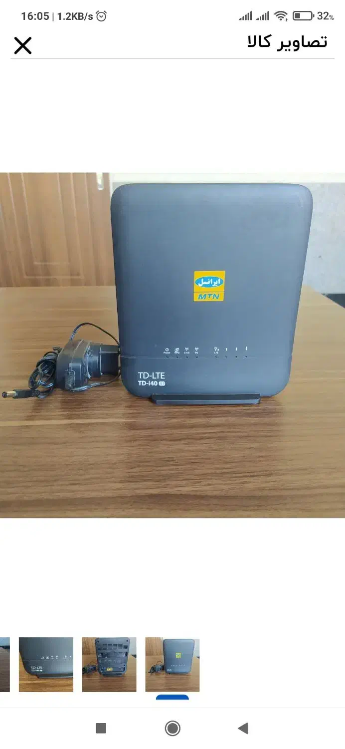 مودم سیمکارتی ایرانسل|مودم و تجهیزات شبکه|پرند, فاز ۲|دیوار