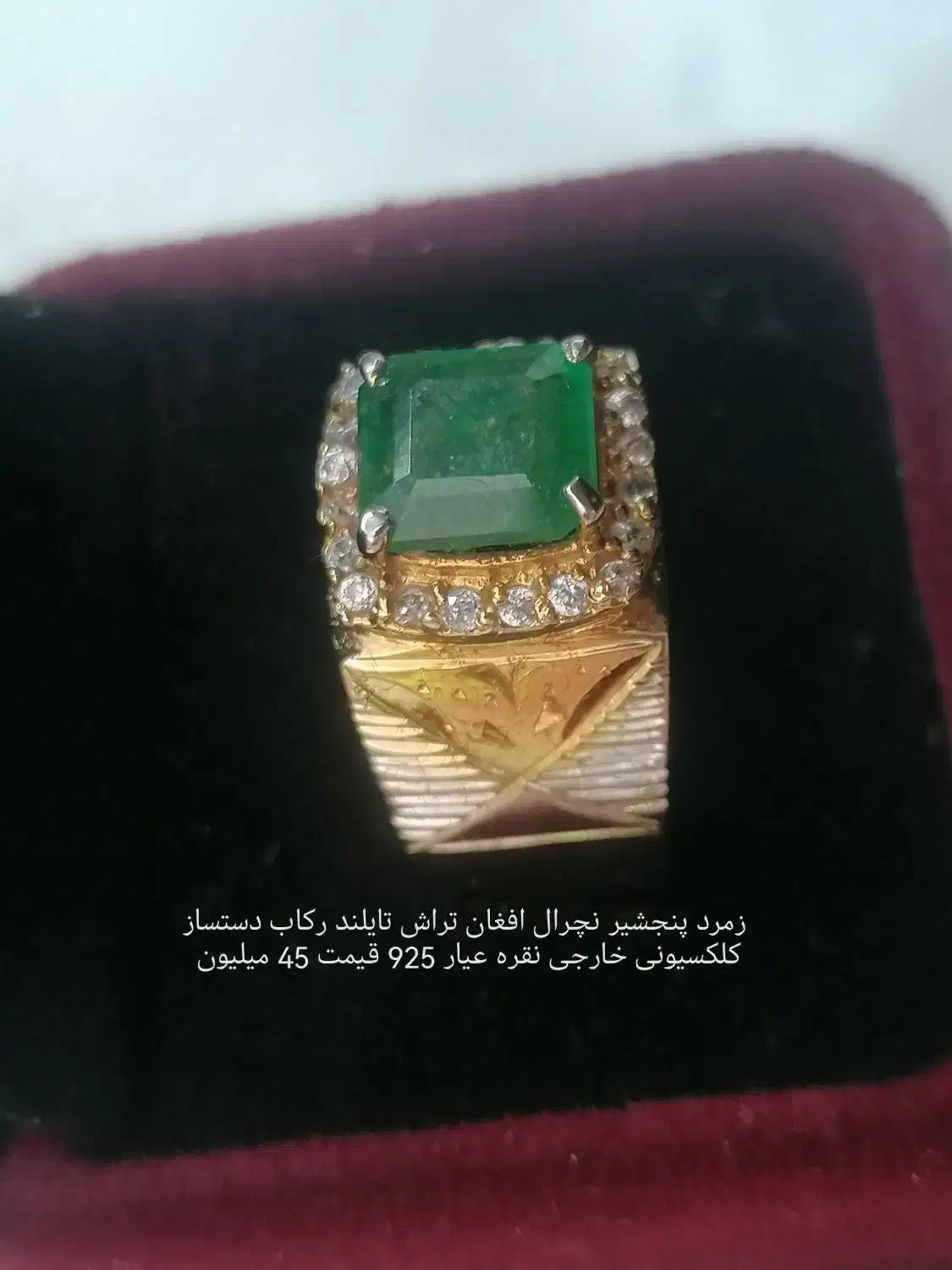 زمرد طبیعی دخترانه|جواهرات|قم, نیروگاه|دیوار