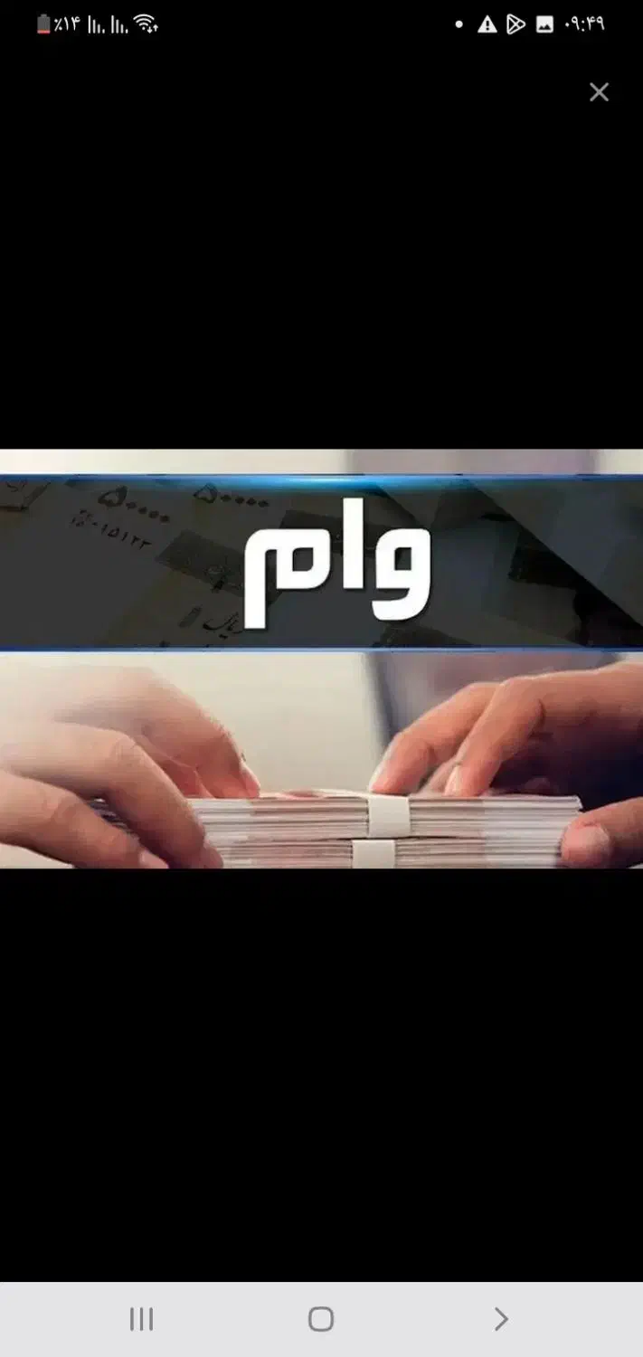 وام ۲ روزه|خدمات مالی، حسابداری، بیمه|رشت, لاکان شهر|دیوار