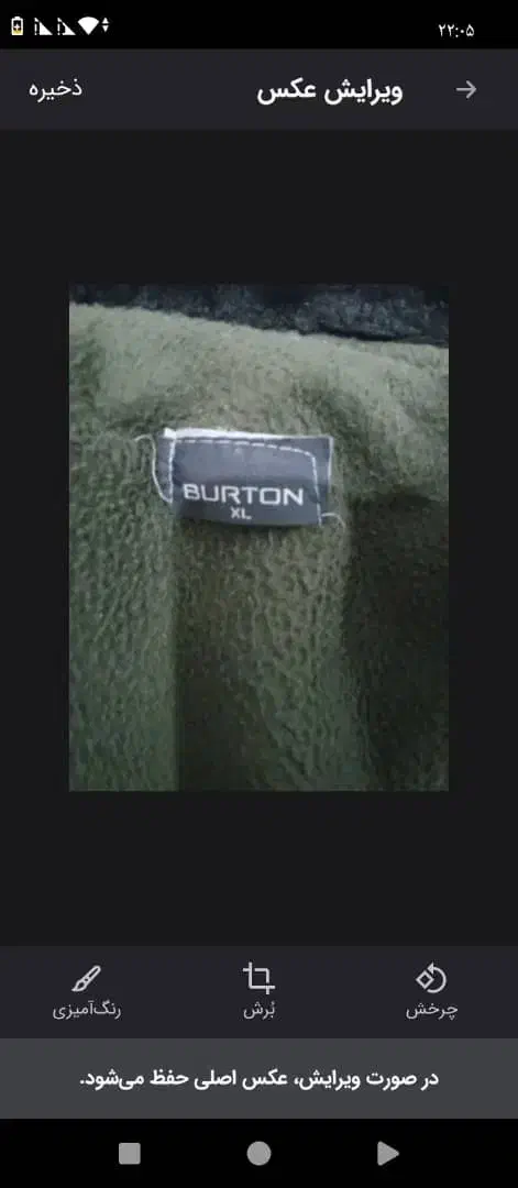 گاپشن|لباس|ماکو, |دیوار