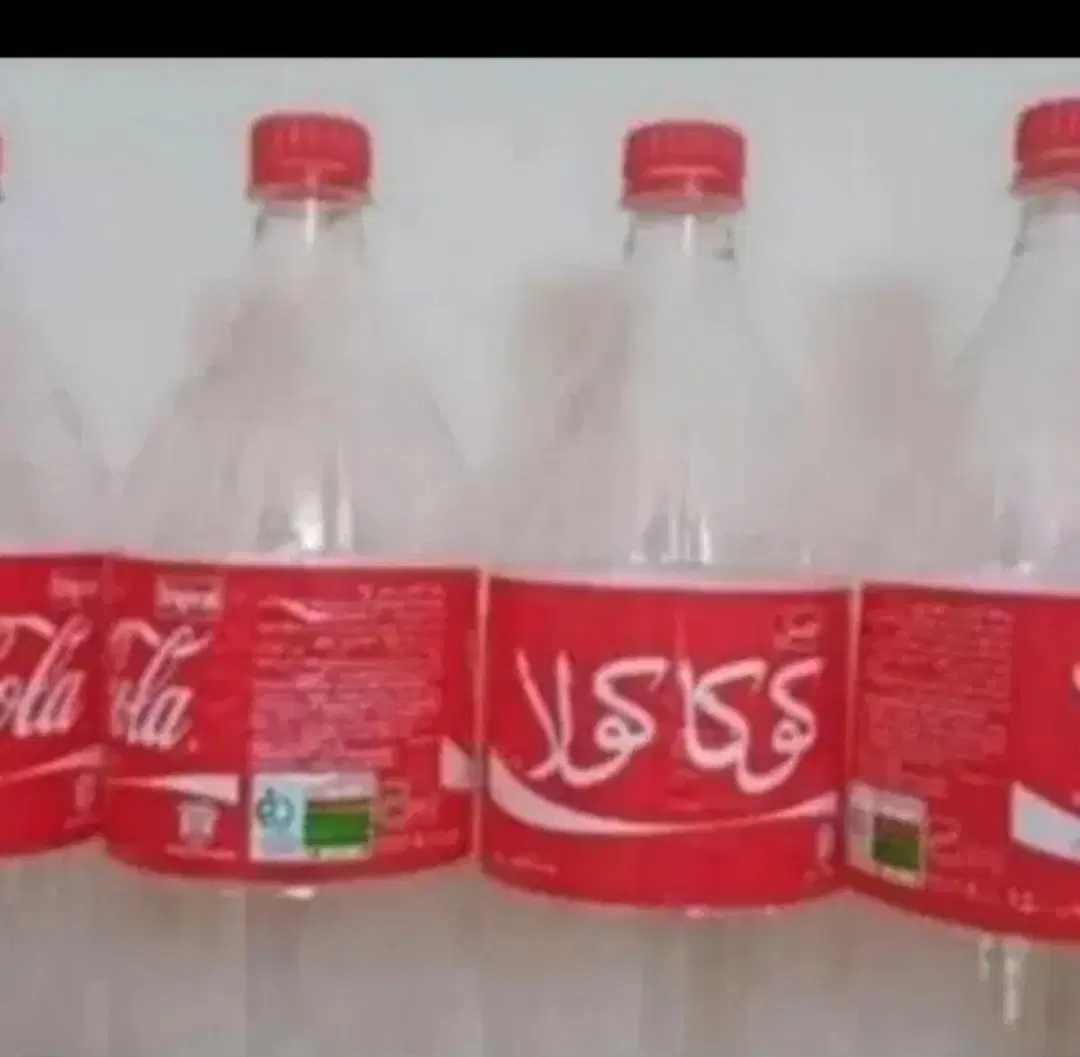 بطری|ظروف نگهدارنده، پلاستیکی، یکبارمصرف|چابهار, |دیوار