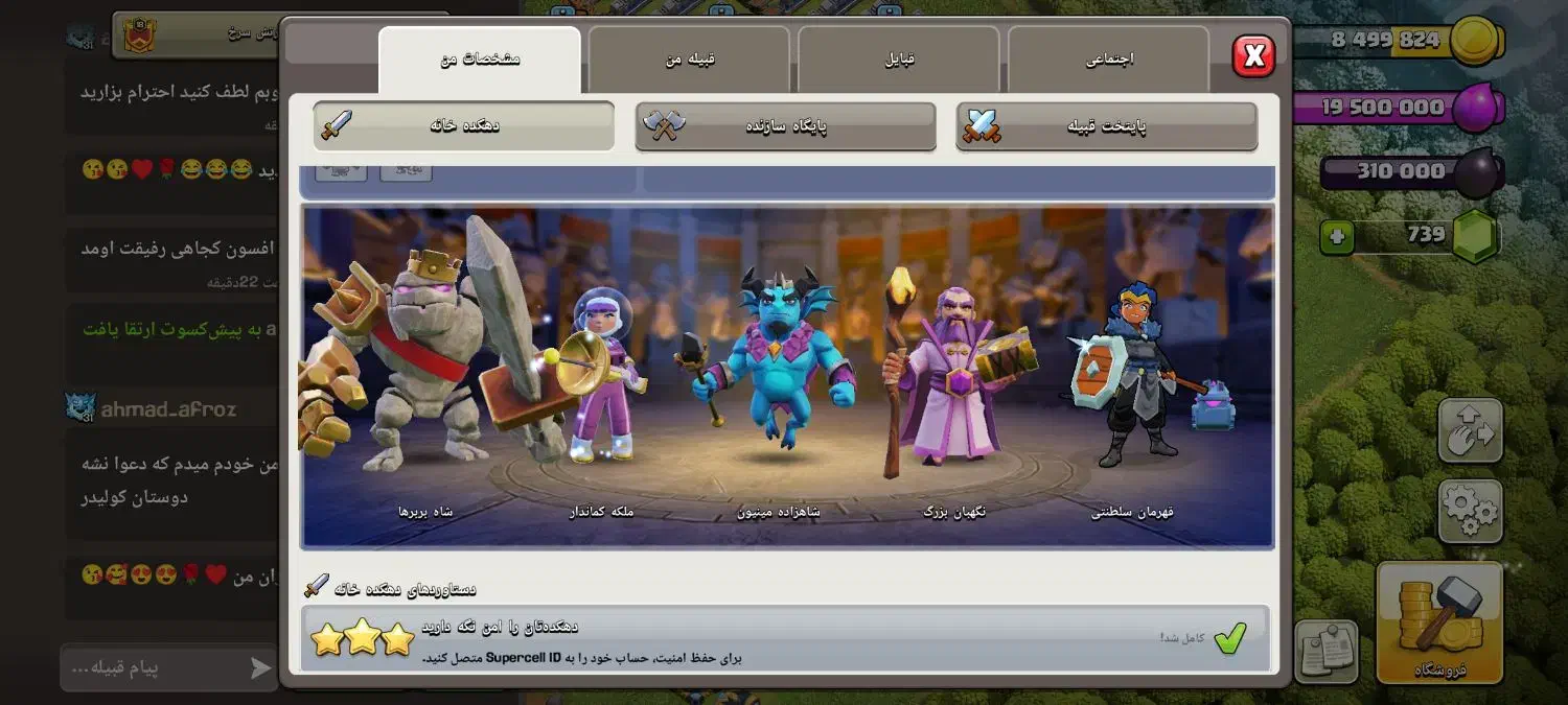 کلش آو کلنز|کنسول، بازی ویدئویی و آنلاین|ساوه, |دیوار