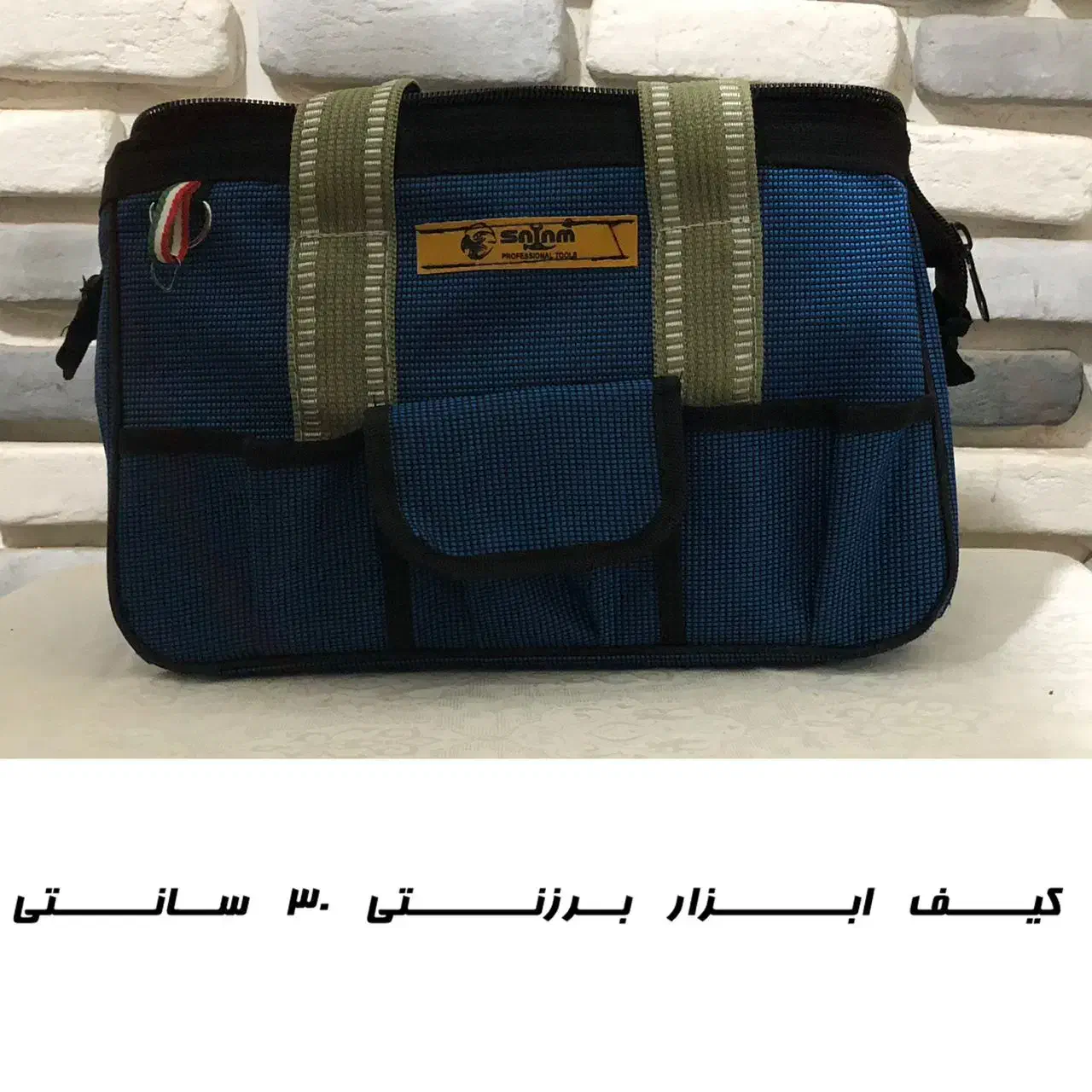 کیف ابزار برزنتی|ابزارآلات|هشتگرد, مدرس|دیوار