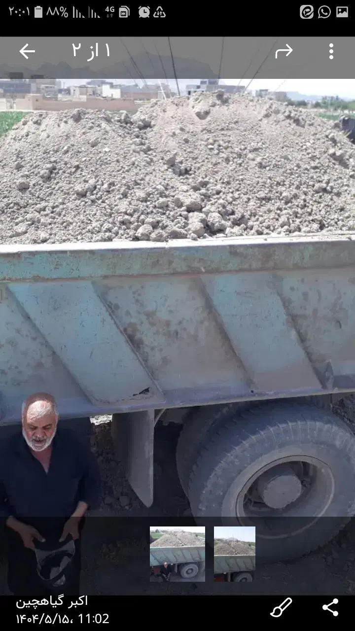 فروش خاک ملکی|گل و گیاه طبیعی|اصفهان, قهجاورستان|دیوار