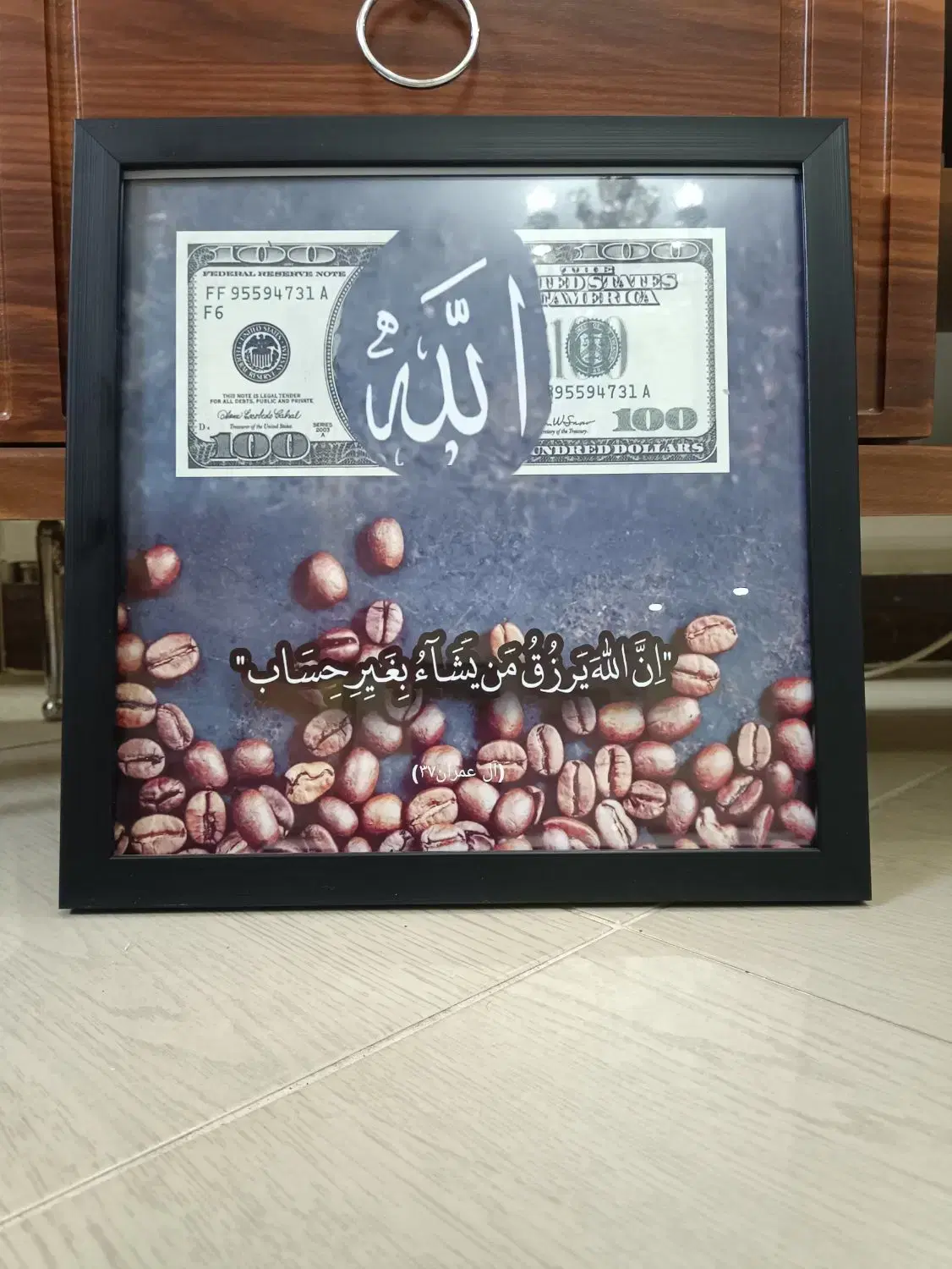 قاب الله|تابلو، نقاشی، عکس|سبزوار, قائم|دیوار