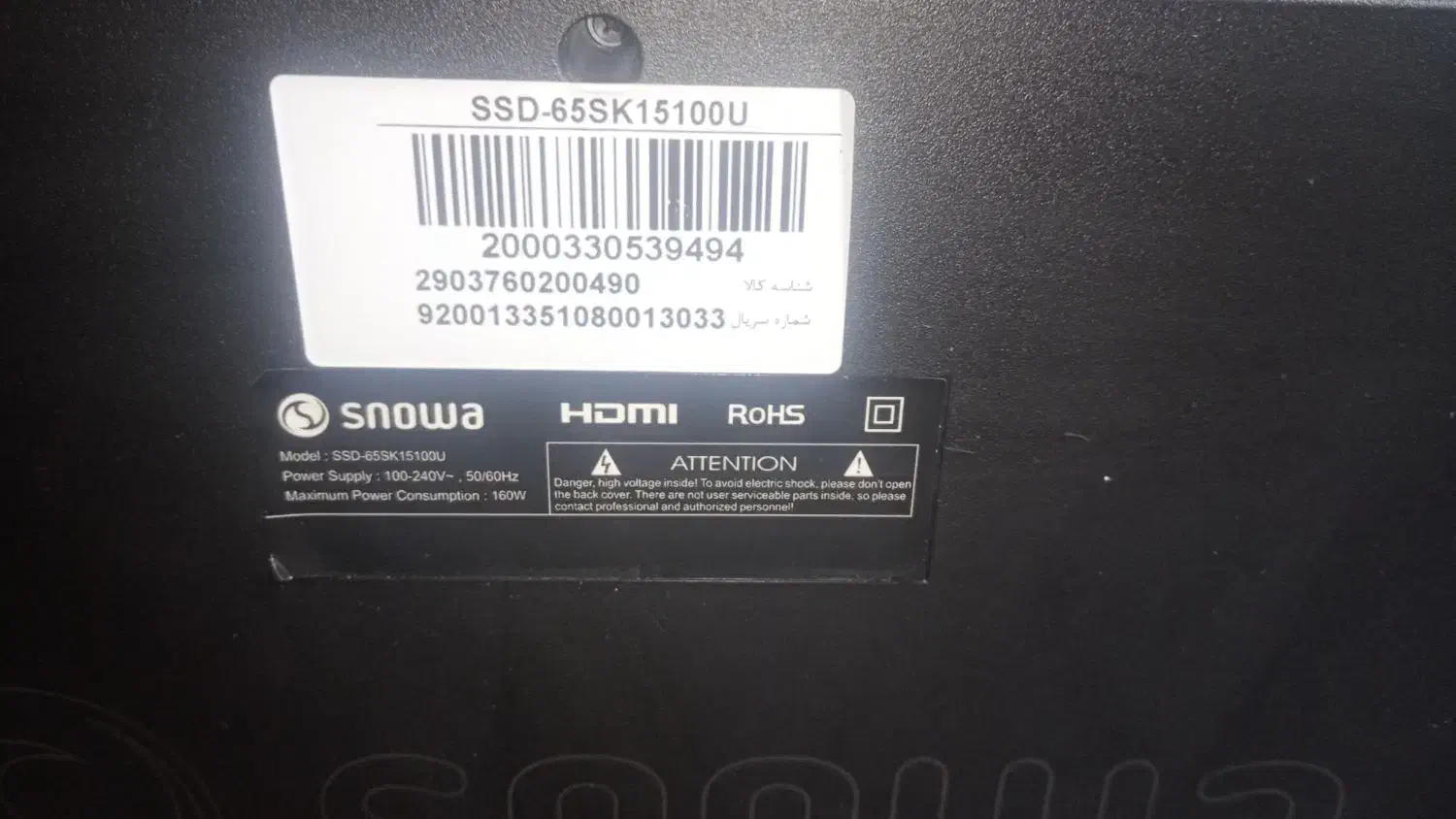 تلویزیون 65 اینچ   اندرویداسنوا نیاز به تعمیر|تلویزیون و پروژکتور|ری, هاشم‌آباد|دیوار