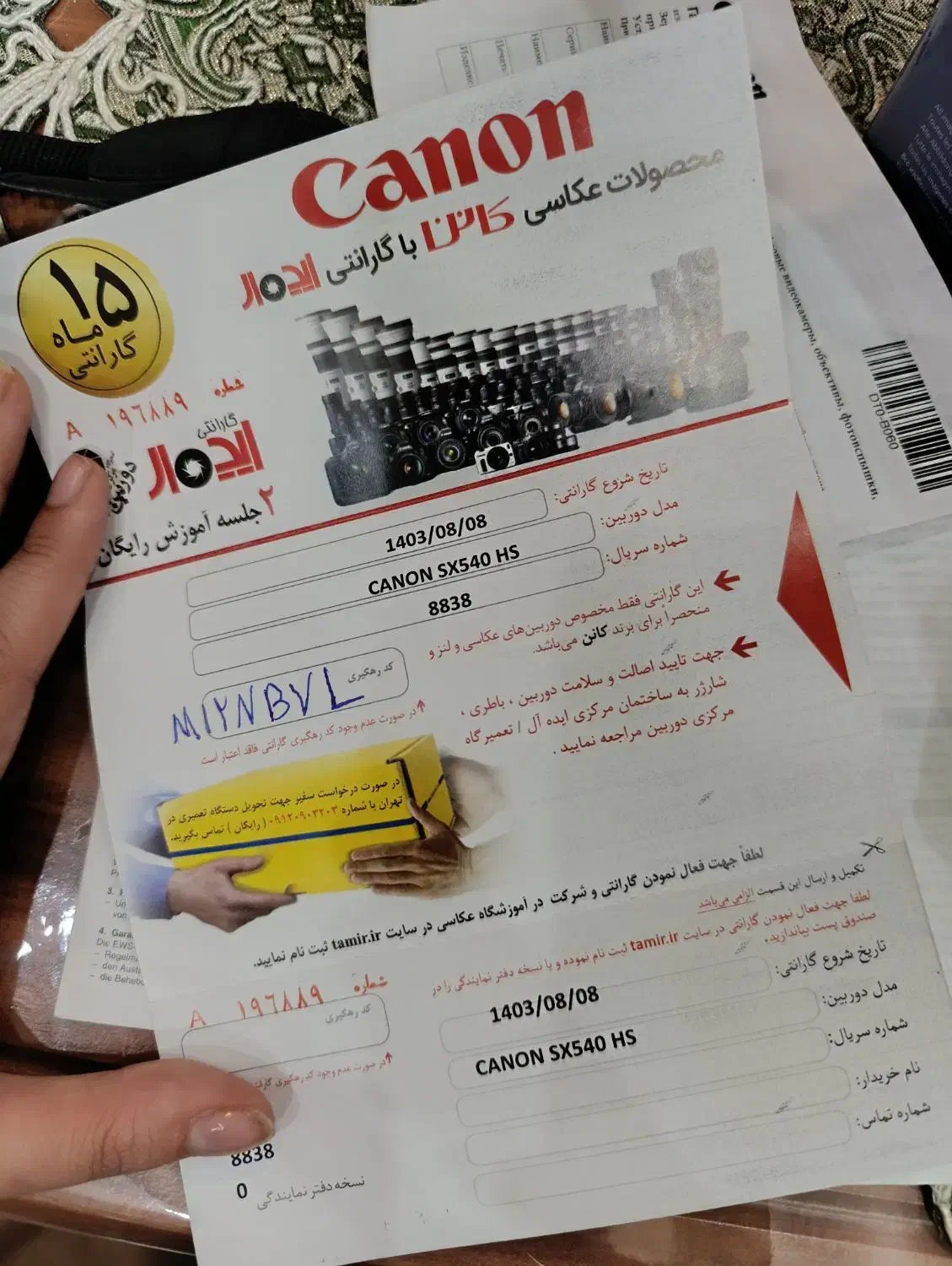 دوربین عکاسی canon power shot sx540 hs|دوربین عکاسی و فیلمبرداری|فولادشهر, فولادشهر|دیوار