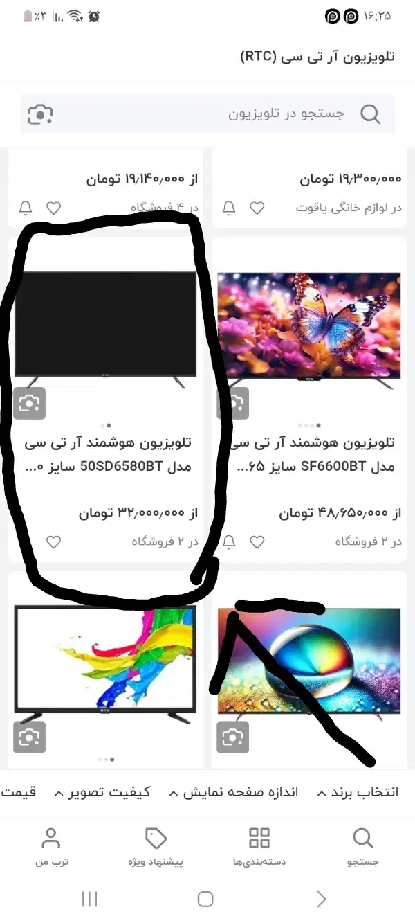 تلوزیون RTC مدل 50SD6580BT|تلویزیون و پروژکتور|اردبیل, |دیوار