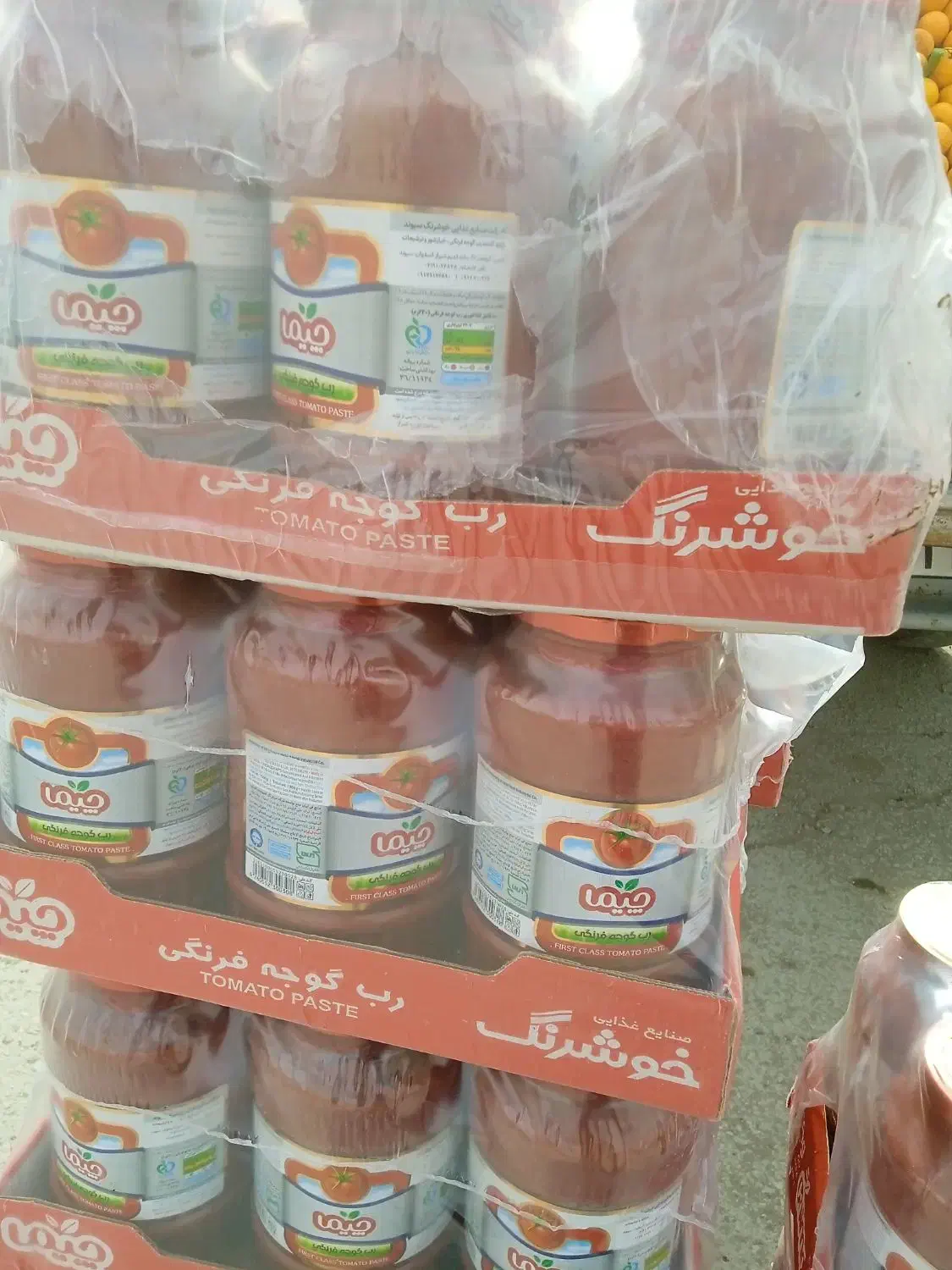 رب چیما دو کیلوی|خوردنی و آشامیدنی|کرمانشاه, |دیوار