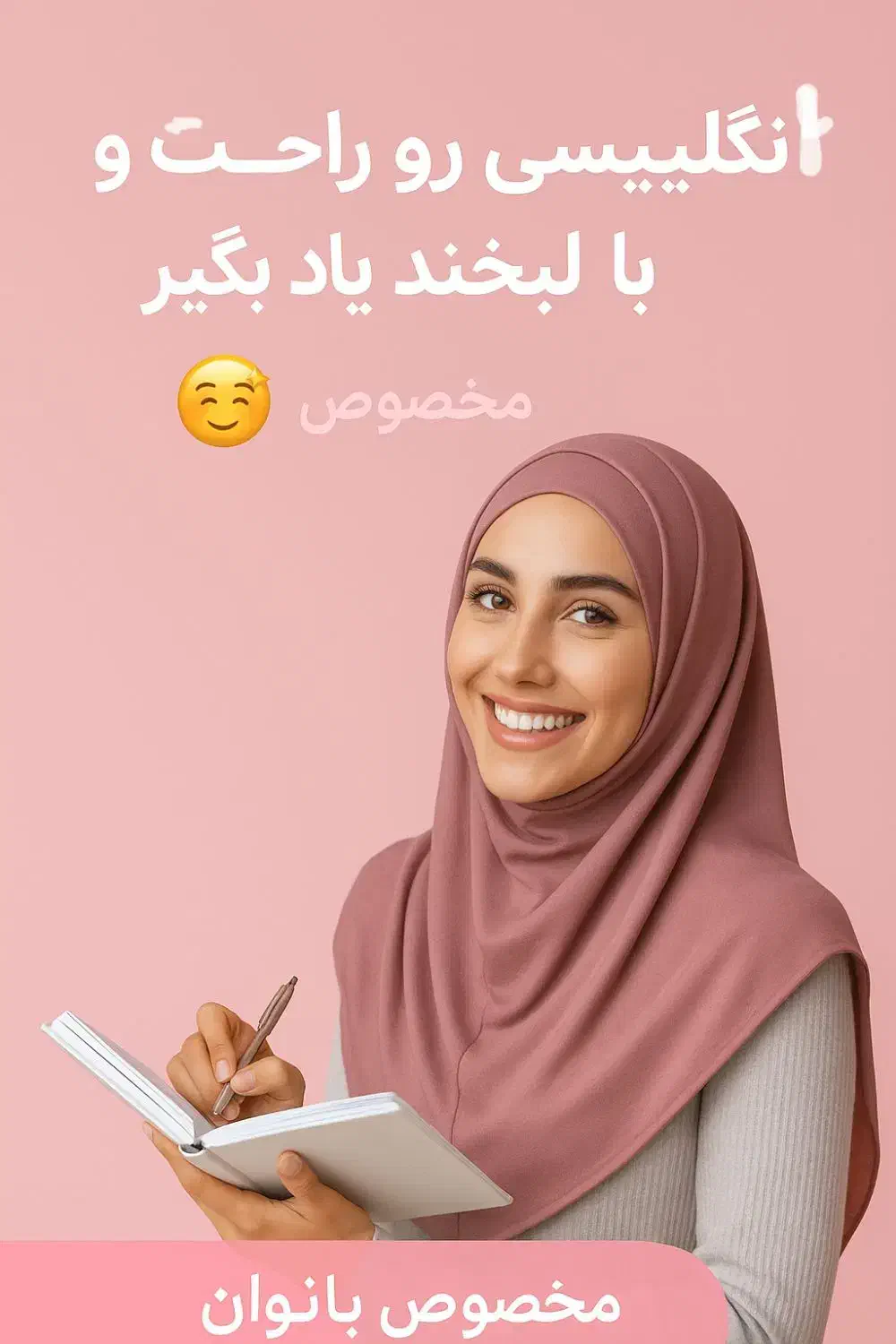 تدریس خصوصی زبان انگلیسی ویژه بانوان|خدمات آموزشی|زنجان, |دیوار