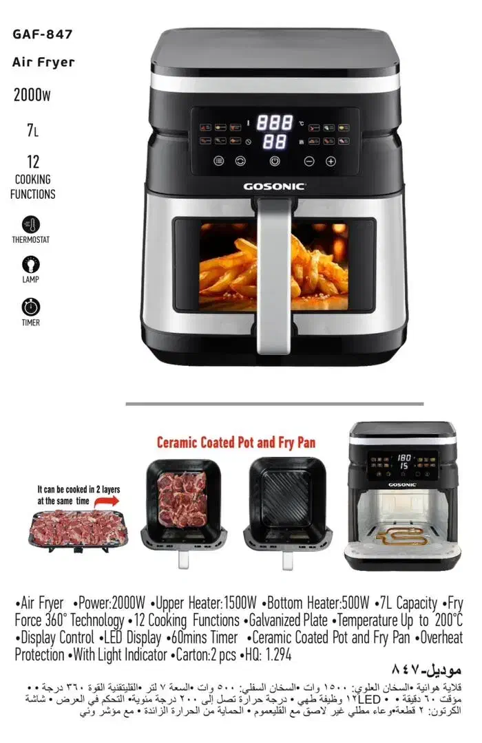 سرخکن گوسونیک و جارو شارژی|اجاق گاز و لوازم برقی پخت‌وپز|گنبد کاووس, |دیوار