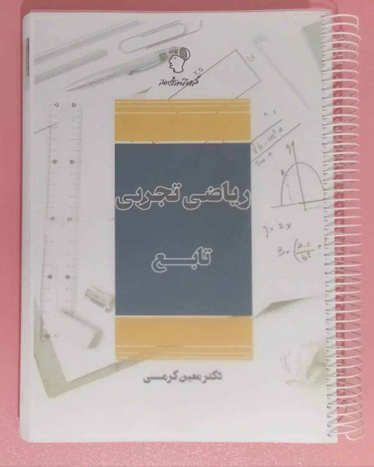 جزوات اساتید ممتاز کنکور تجربی|کتاب و مجله آموزشی|شبستر, |دیوار