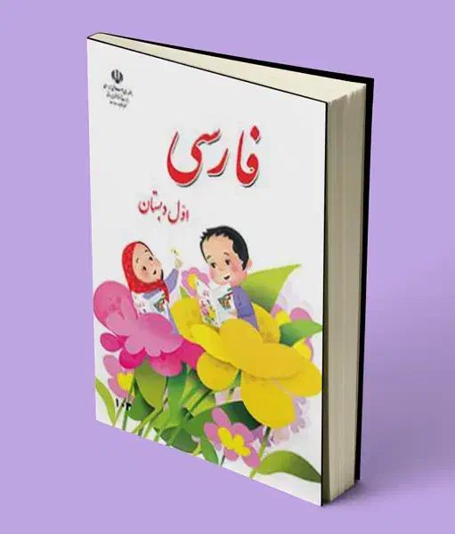 کلاس خصوصی پایه اول ابتدایی|خدمات آموزشی|قم, بنیاد|دیوار