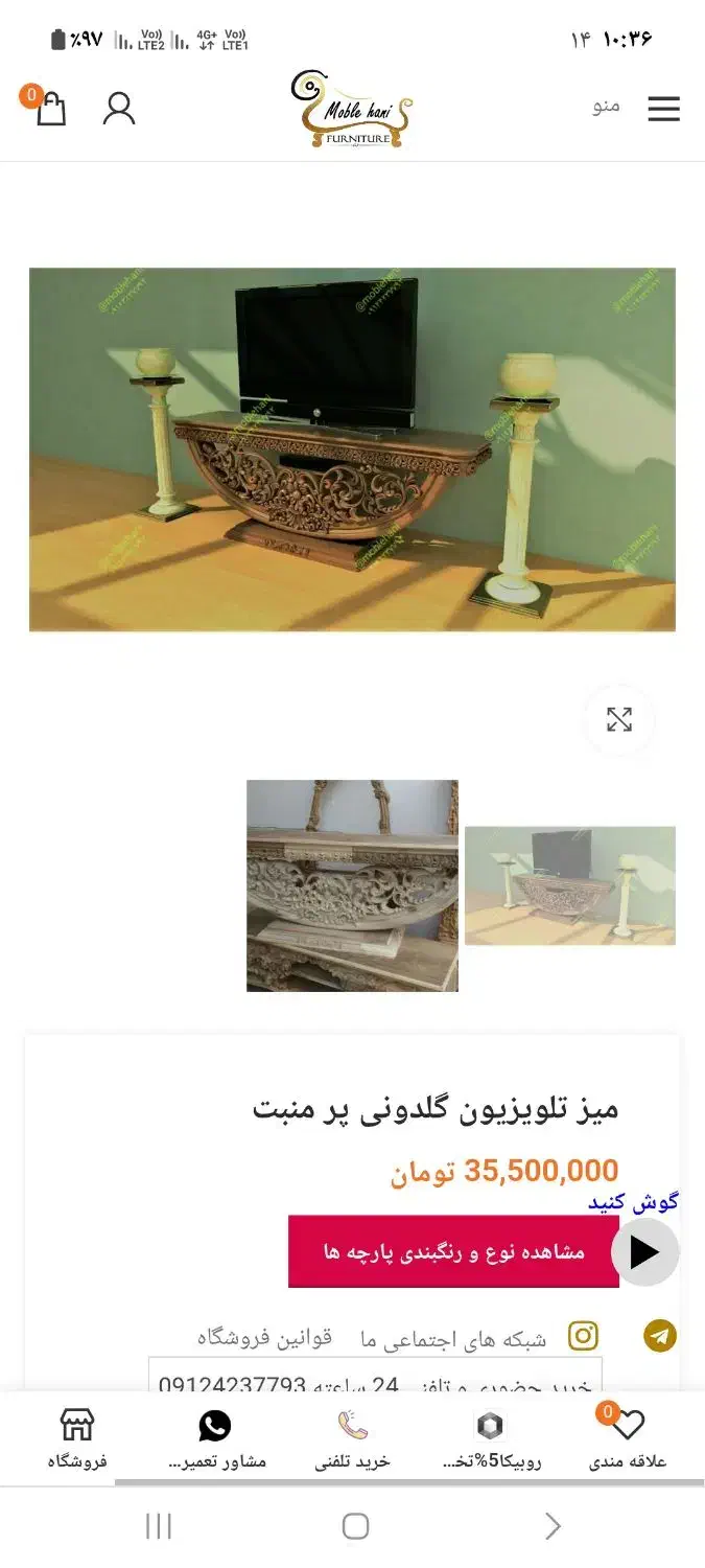 میز تلویزیون تمام چوب راش.پرکار|میز تلویزیون|تهران, شهید رجایی|دیوار