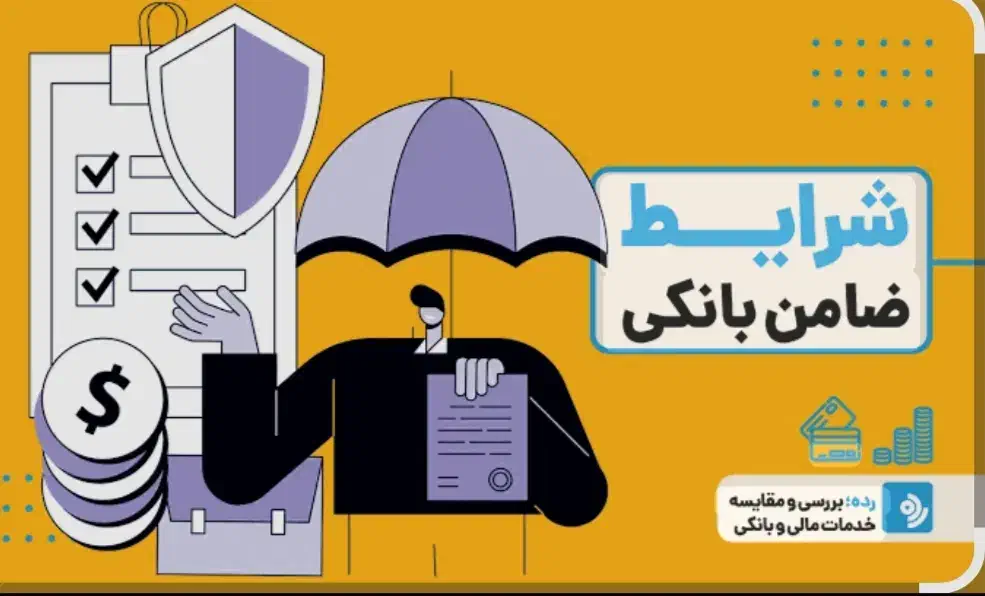 نیازمند ضامن برای وام|فعالیت داوطلبانه|شوشتر, |دیوار