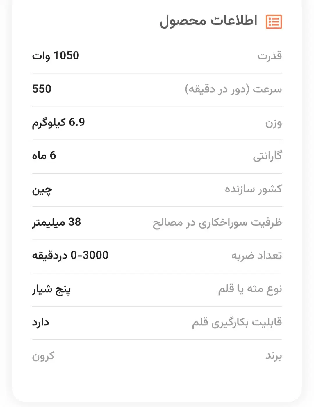 دریل بتن کن 1050 وات مدل Crown CT18004|ابزارآلات|سبزوار, جوادیه غربی|دیوار