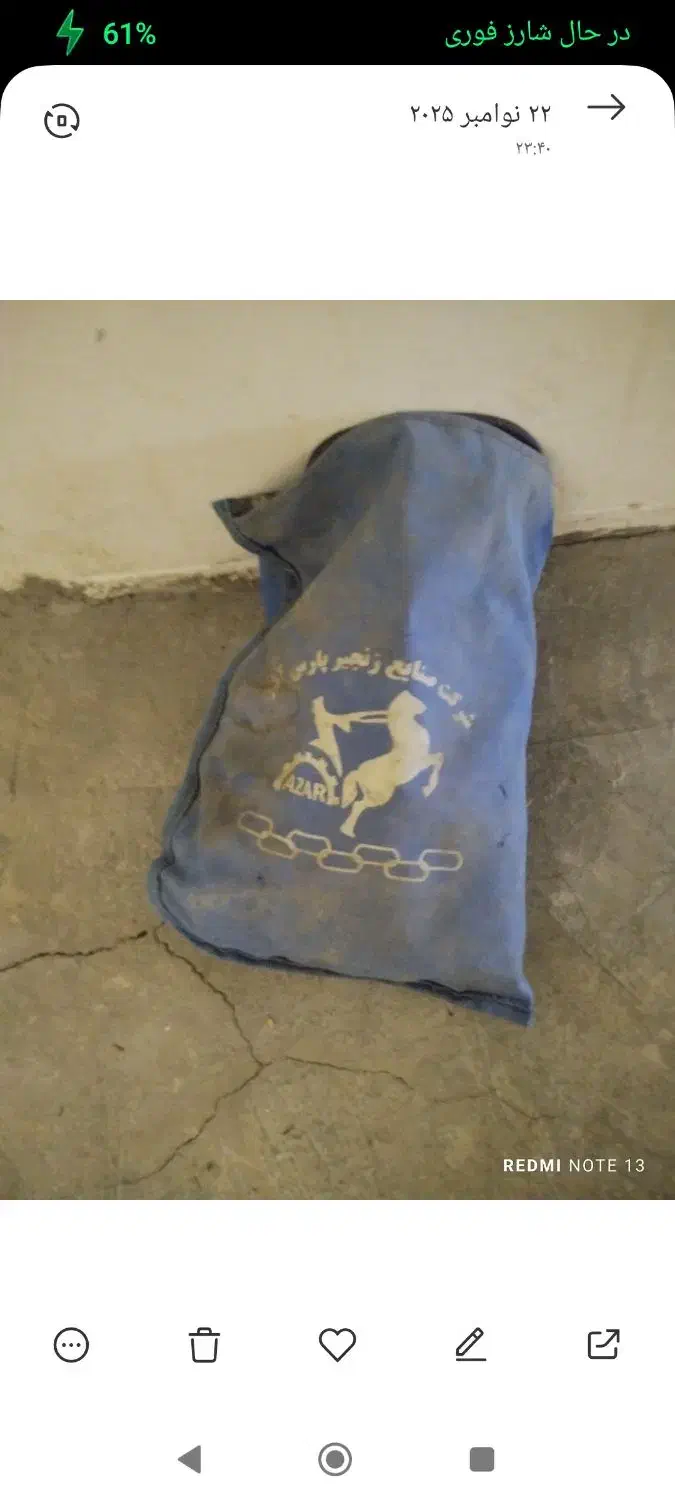 فرقون|ابزارآلات|سنقر, |دیوار