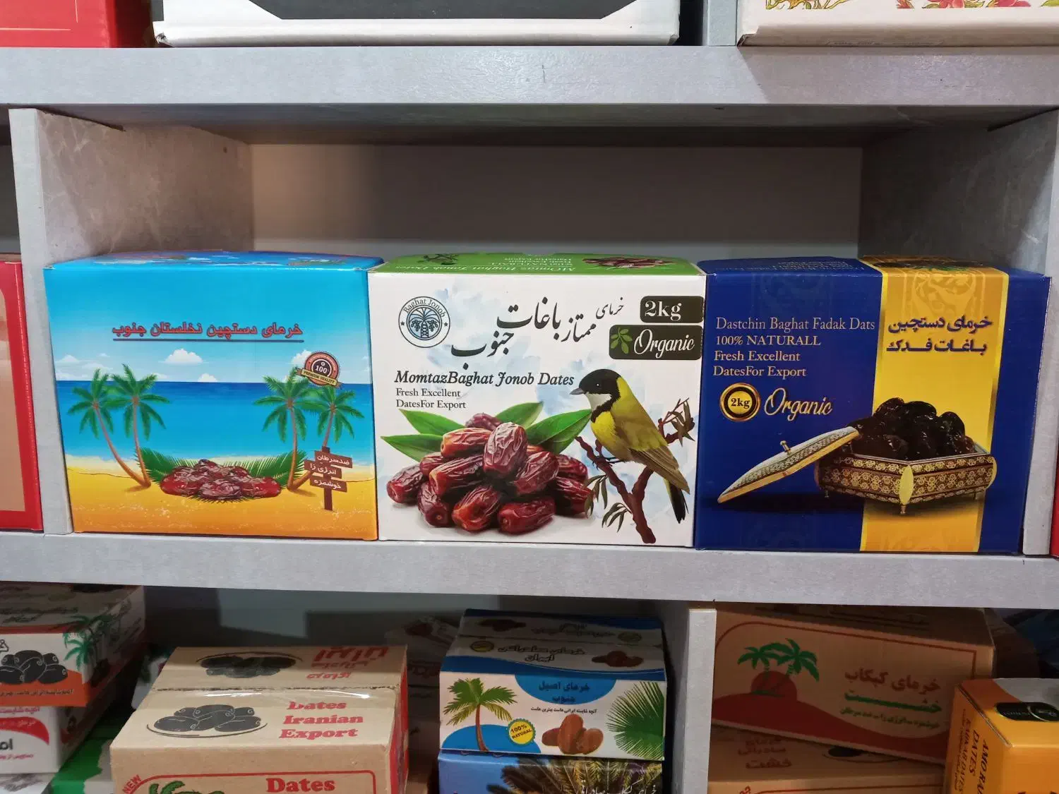 فروش انواع کارتن های خرمایی کاغذی ولمینت|عمده‌فروشی|برازجان, |دیوار