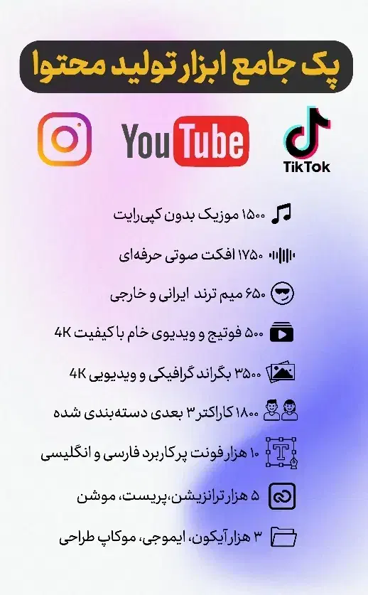 ابزار جامع تولید محتوا|خدمات رایانه‌ای و موبایل|بوشهر, |دیوار