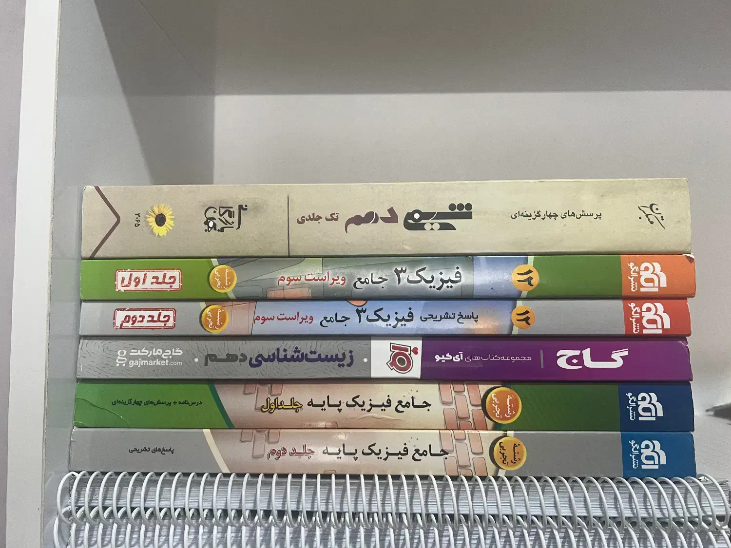 کتاب کمک درسی تجربی هر کدام صد تومن|کتاب و مجله آموزشی|رشت, دیلمان|دیوار