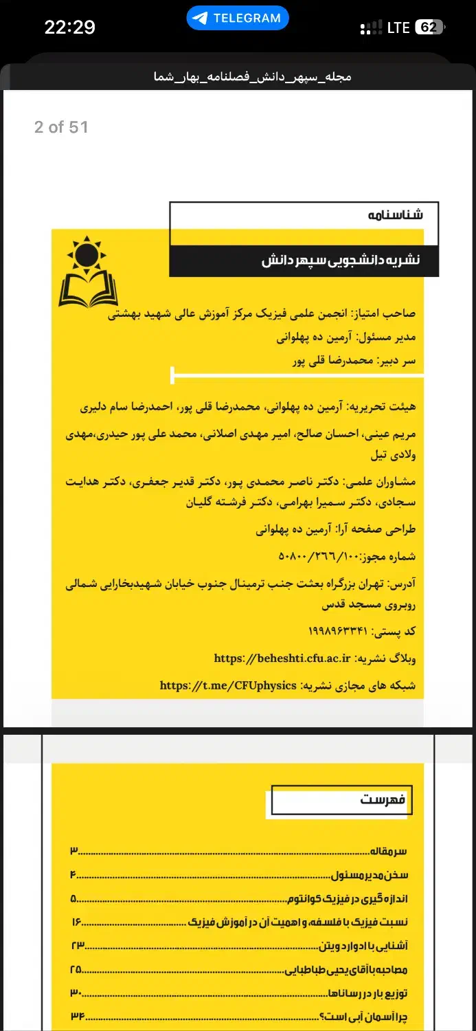 معلم خصوصی فیزیک و ریاضی|خدمات آموزشی|رشت, سعدی (تختی)|دیوار