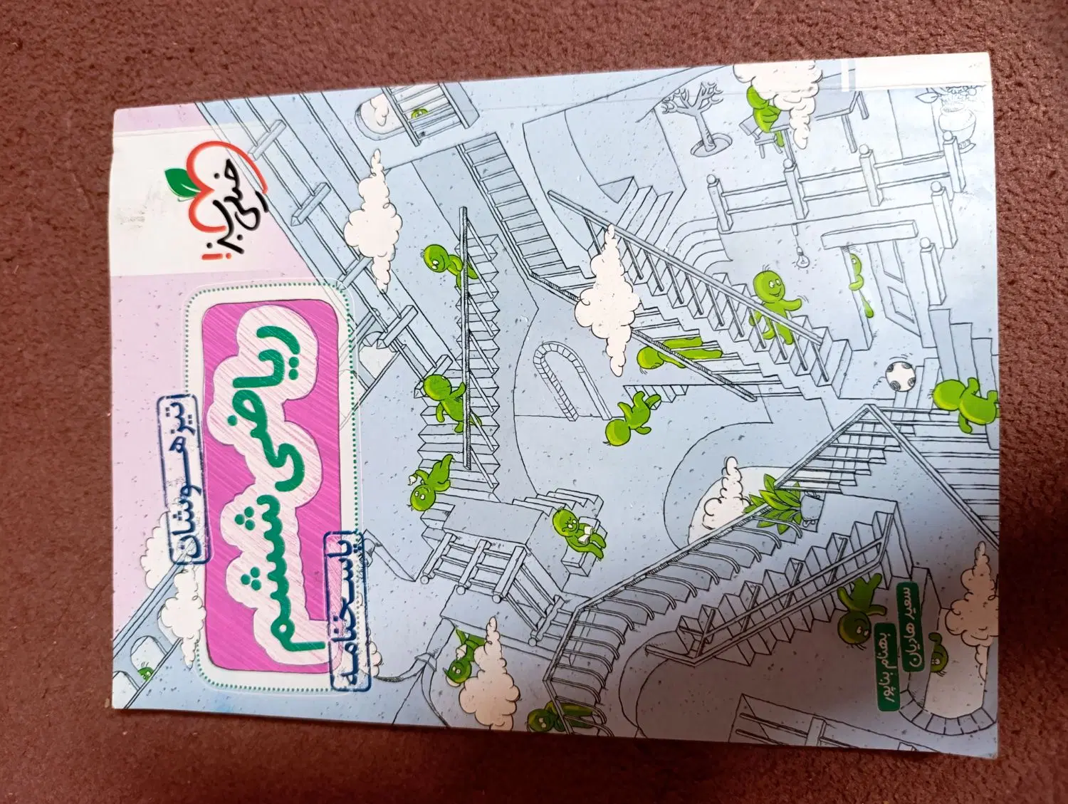 کمک درسی ششم|کتاب و مجله آموزشی|تهران, تهرانسر غربی|دیوار
