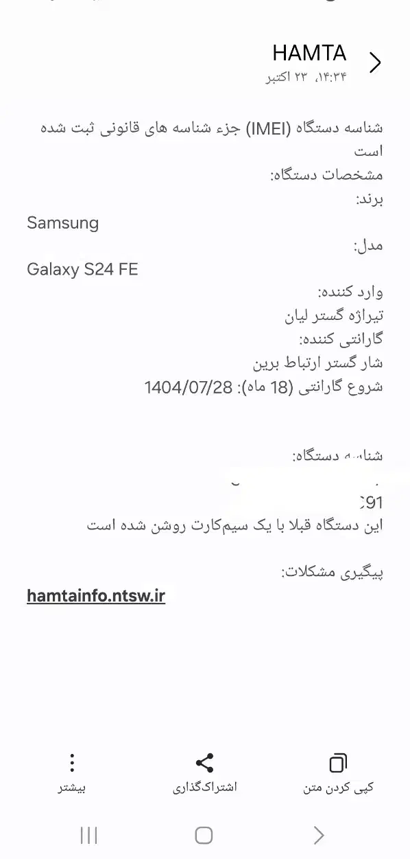 گوشی سامسونگ s24 fe مشکی ۲۵۶ گیگ|موبایل|تهران, منیریه|دیوار