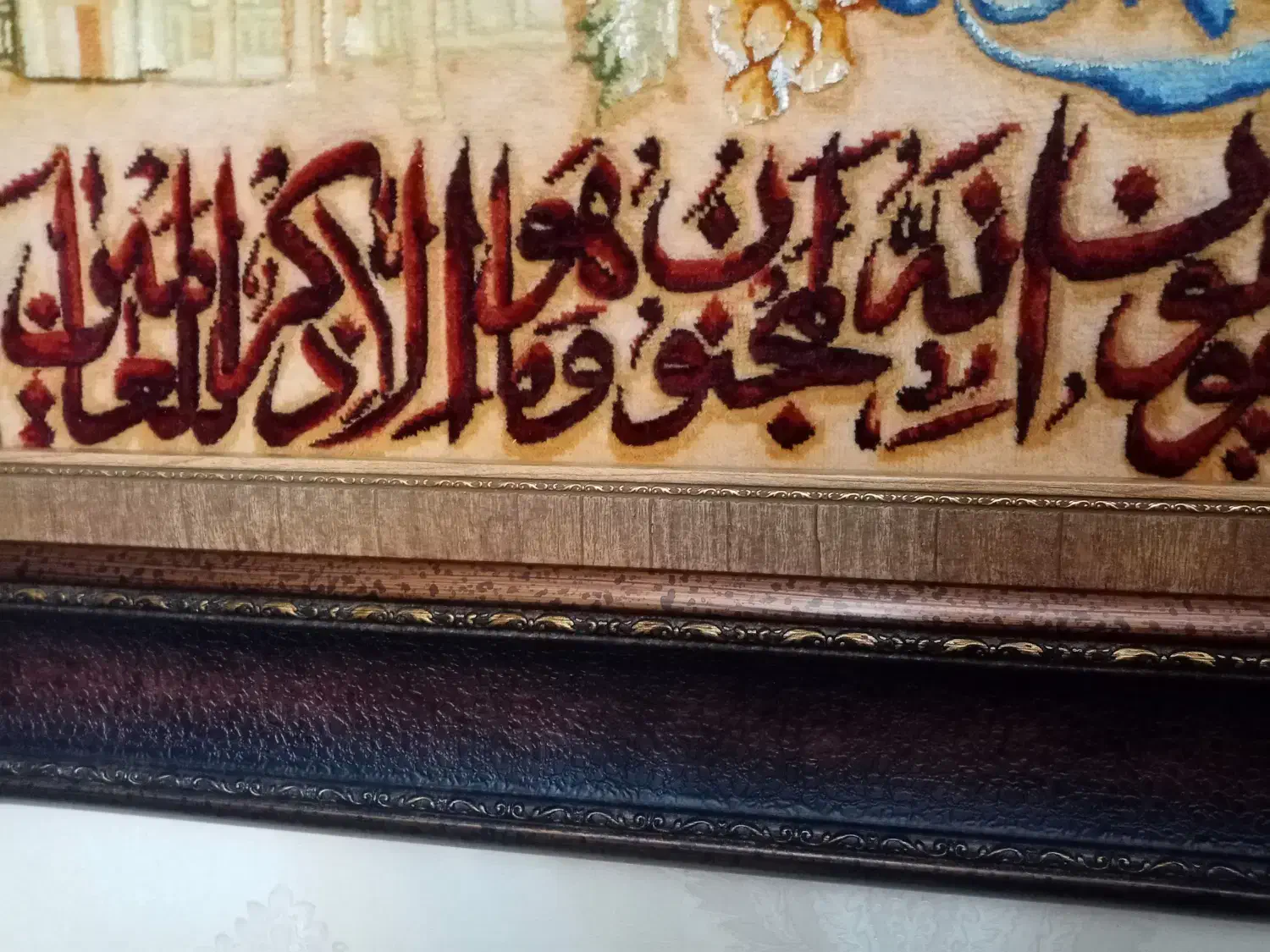 تابلو فرش دستبافت آیه و ان یکاد|تابلو فرش|شهریار, شهریار|دیوار