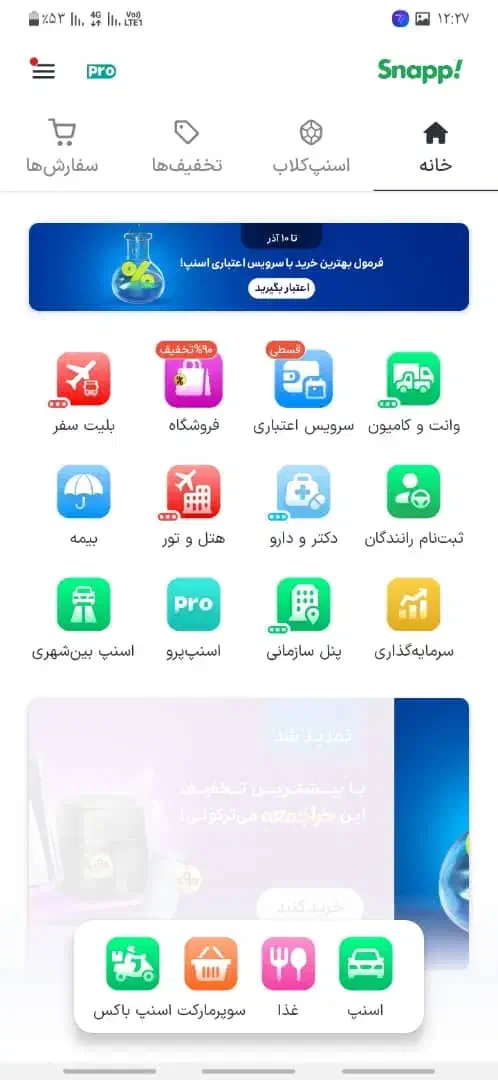 دوستان خود را دعوت کنید و طلا جایز بگیرید|کارت هدیه و تخفیف|ایذه, |دیوار
