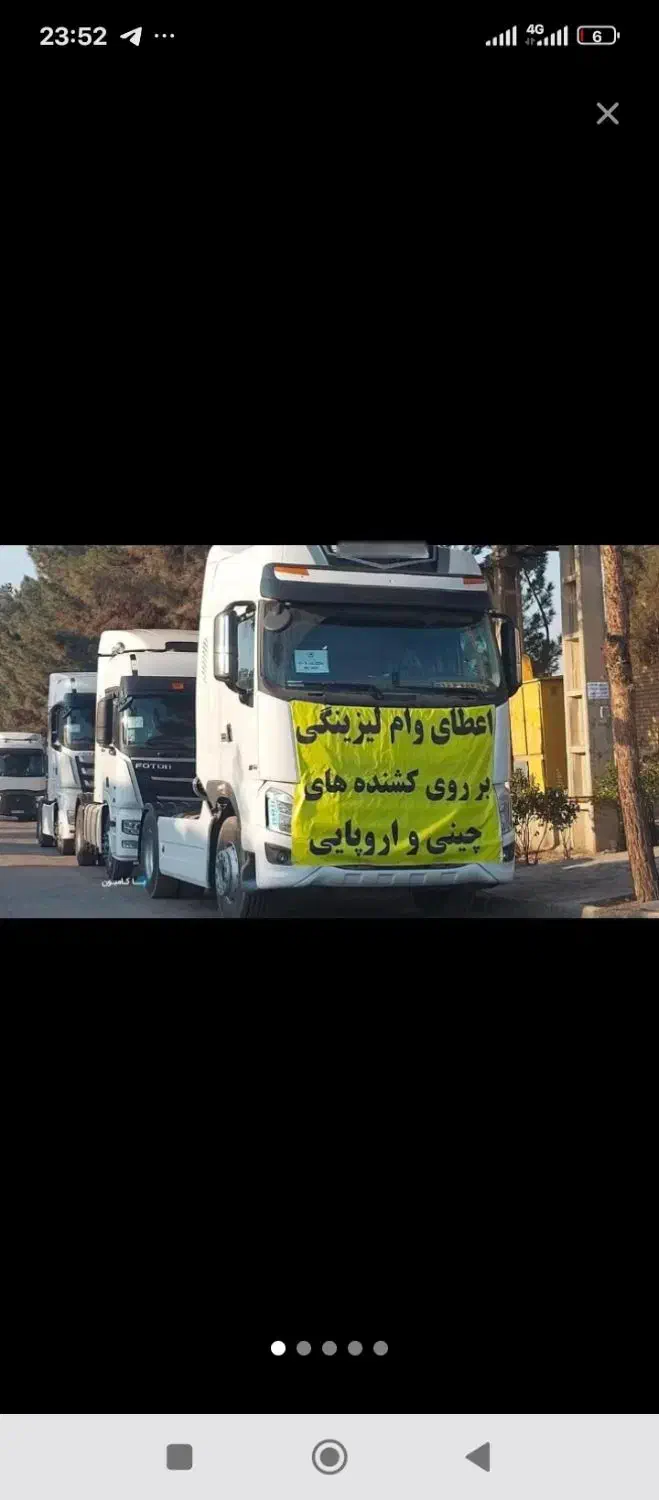 اعطای وام،شرایط،اقساط لیزینگی با سود 2/6|خودرو سنگین|اسلام‌شهر, ملک‌آباد|دیوار