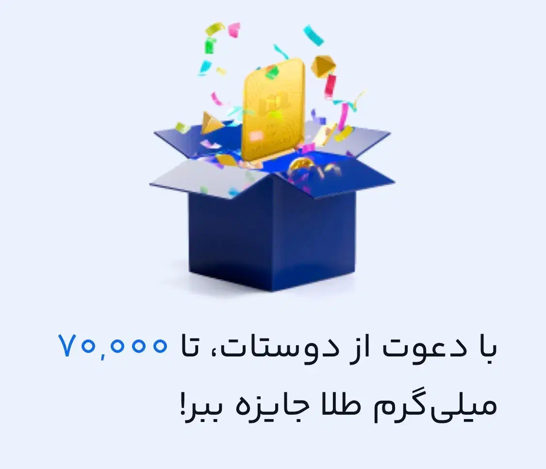 7 میلی گرم طلای مجانی اپلیکشن معتبر میلی|جواهرات|تهران, تجریش|دیوار