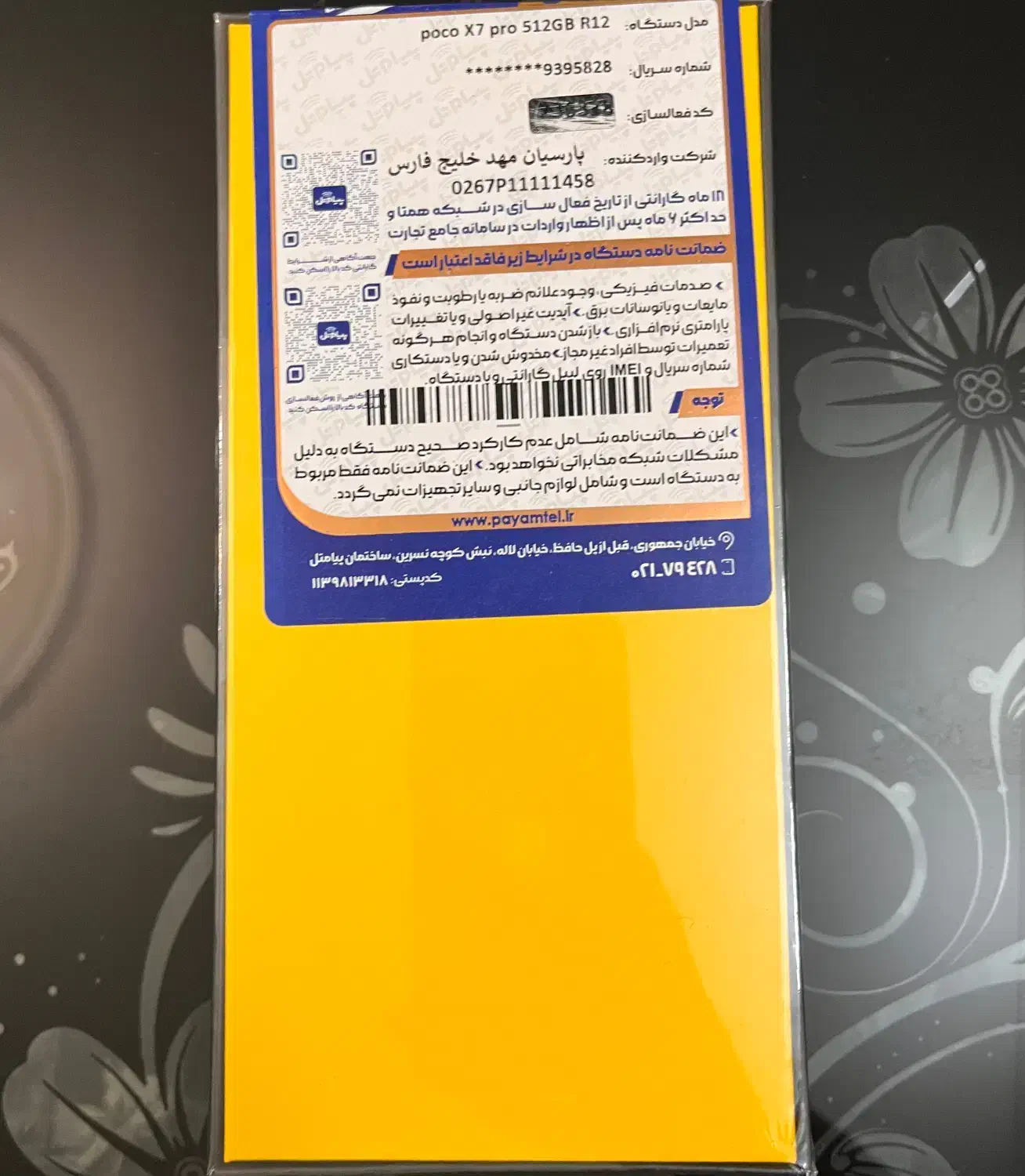 Poco x7 pro|موبایل|تهران, نبی اکرم|دیوار