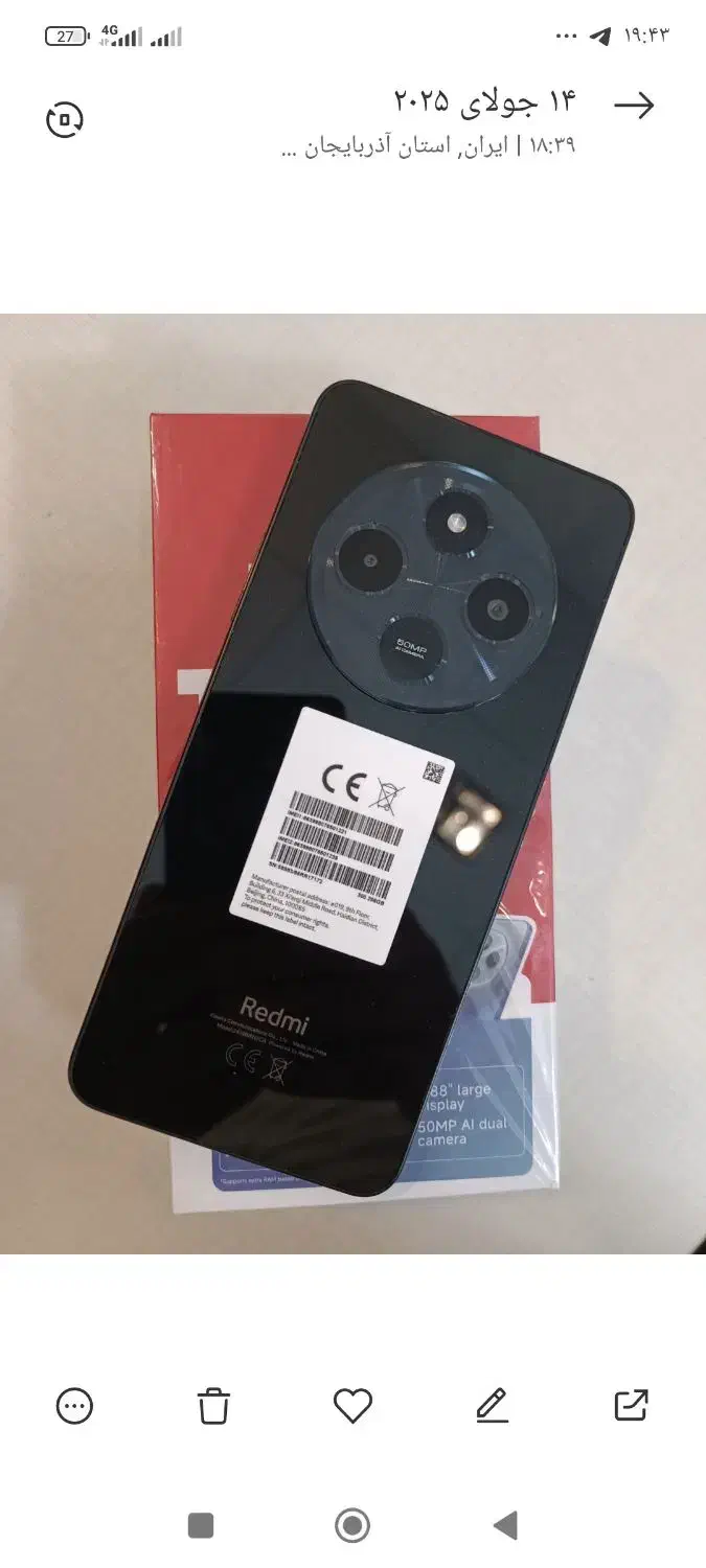 گوشی شیاومی Redmi 14C  در حد صفر|موبایل|ارومیه, |دیوار