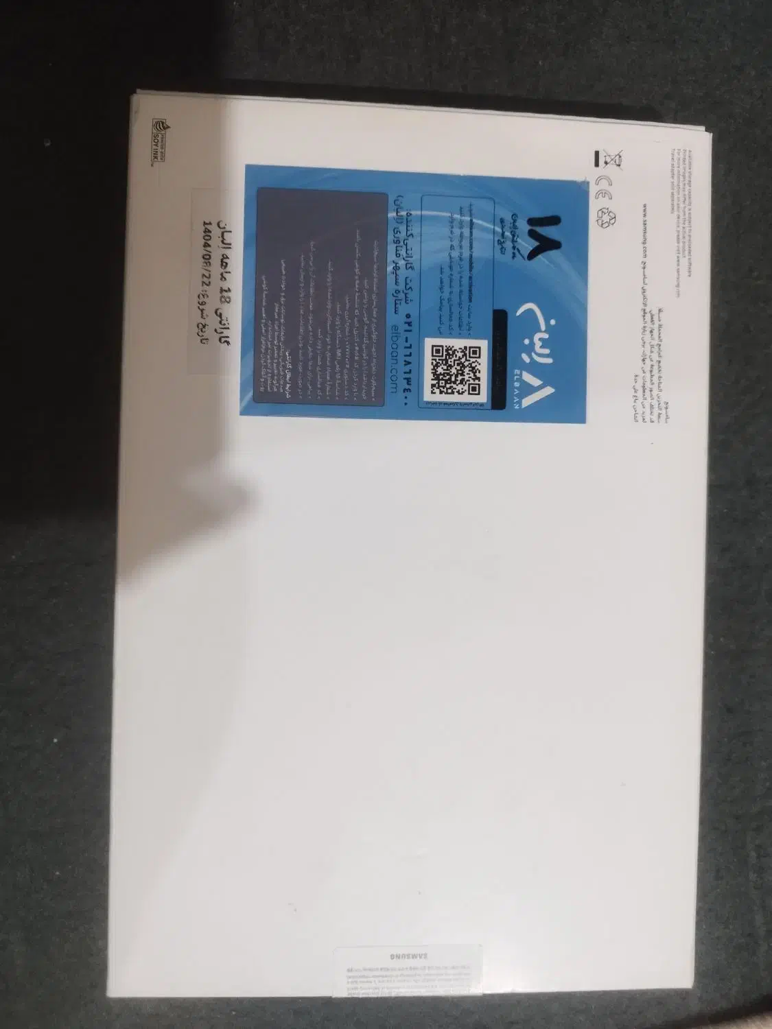 تبلت11 اینچ|تبلت|اهواز, کمپلو شمالی|دیوار