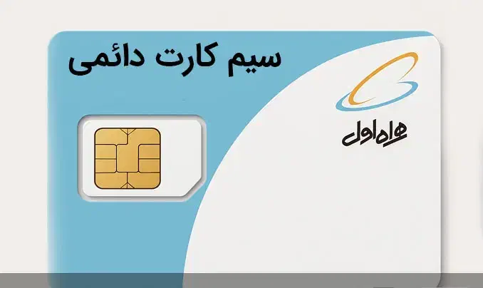 09171428411|سیمکارت|یاسوج, |دیوار