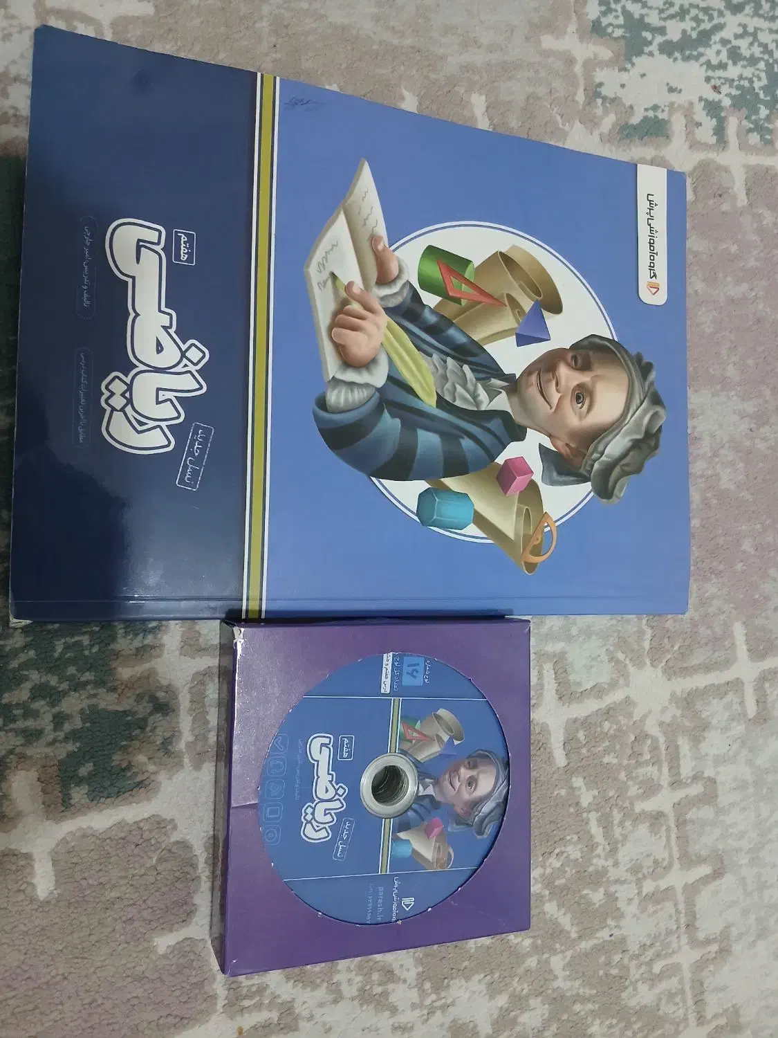 پرش برای پایه هفتم|کتاب و مجله آموزشی|قدس, شهرقدس|دیوار