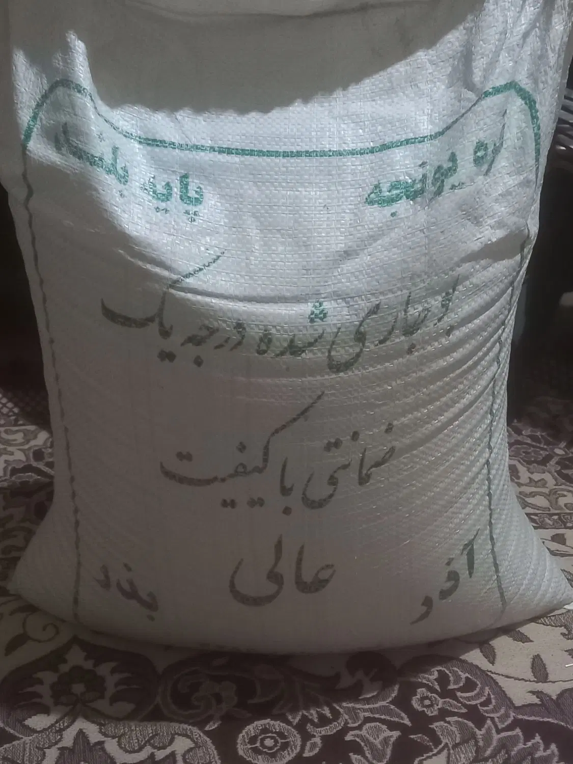بزر یونجه|خدمات باغبانی و درختکاری|بیجار, |دیوار