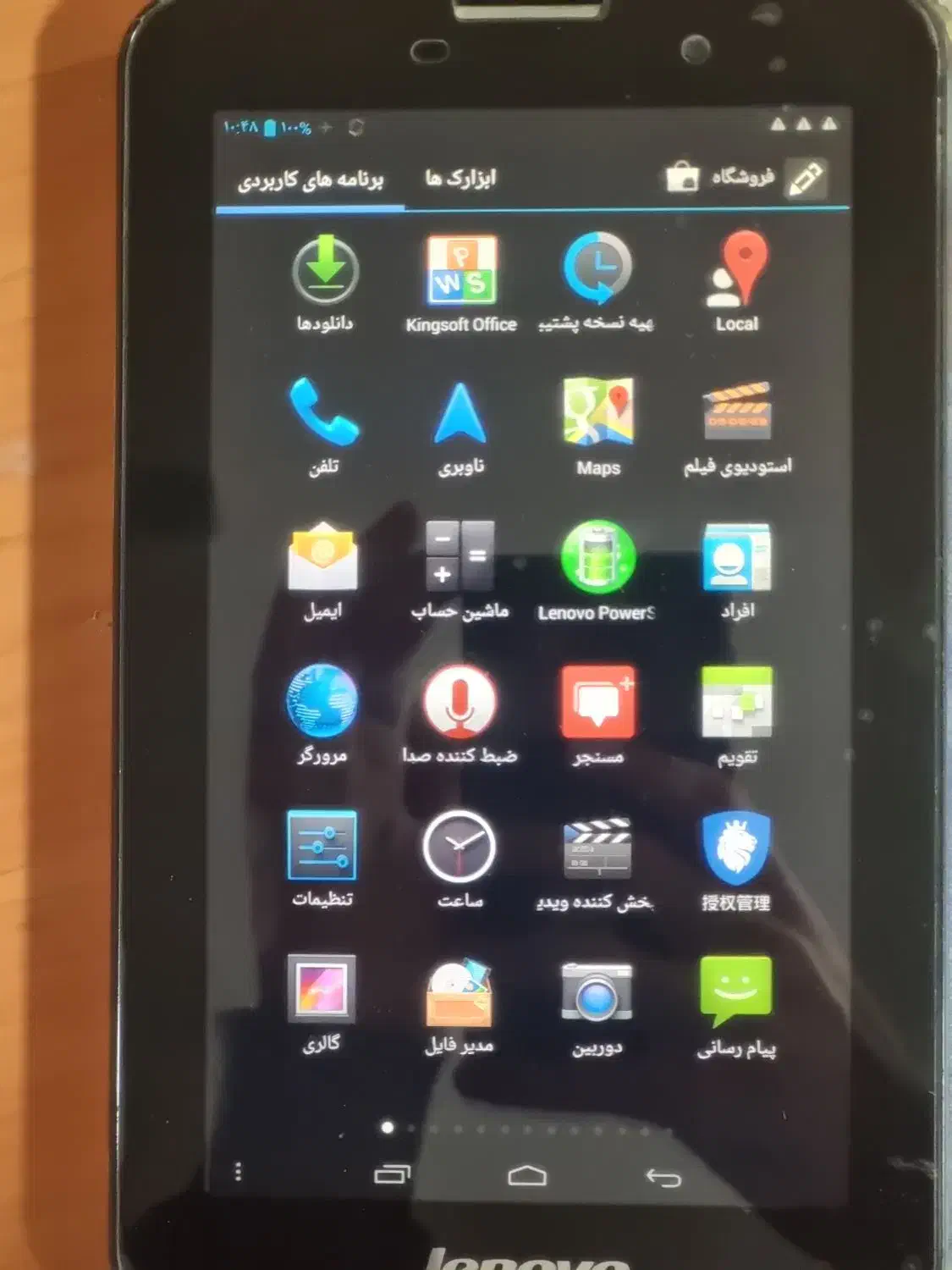 تبلت|تبلت|اصفهان, جوزدان الیادران|دیوار