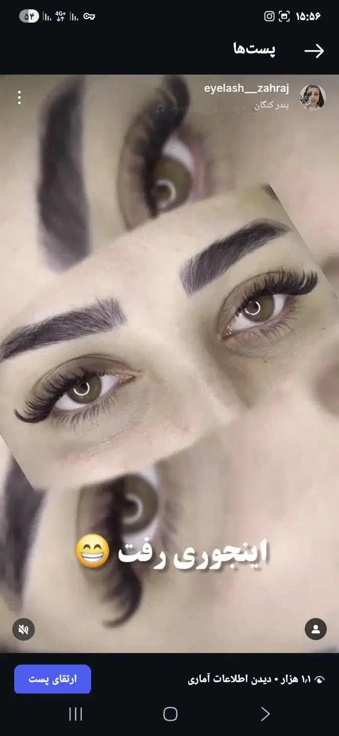 آموزش و کاشت انواع مژه با تخفیف بلک فرایدی|خدمات آرایشگری و زیبایی|بندر کنگان, |دیوار