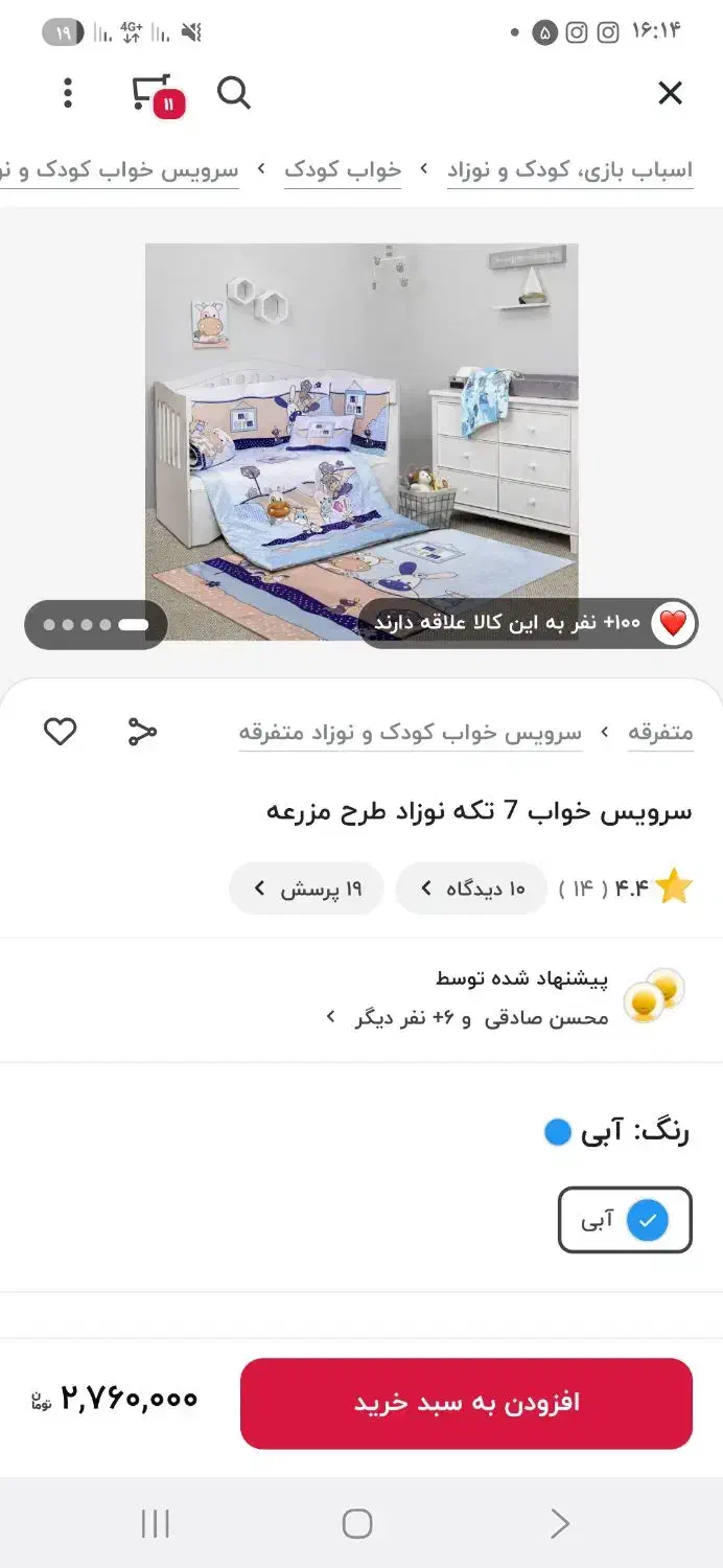 سرویس خواب طرح دزدان دریایی نوی نو|تخت و سرویس خواب|شیراز, اکبر آباد|دیوار