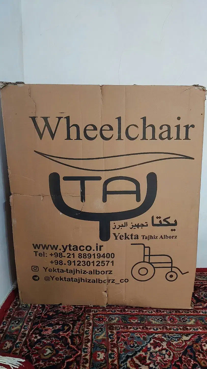 ویلچر|پزشکی|میانه, |دیوار