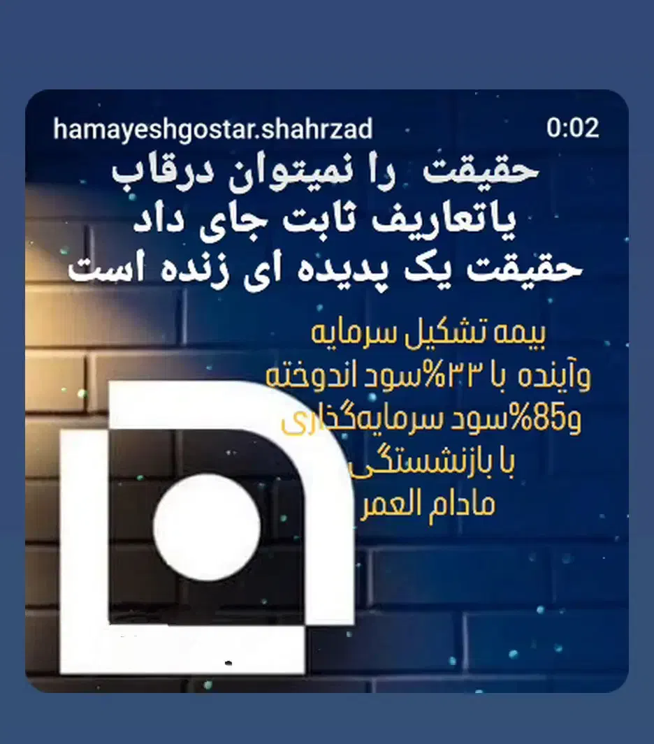 بیمه تشکیل سرمایه پرسودوبازنشستگی۵و۱۰ساله|خدمات مالی، حسابداری، بیمه|تهران, پاسداران|دیوار