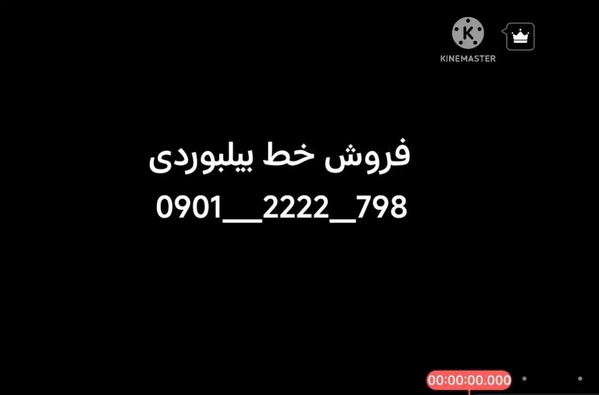 سیم کارت رند 4 رقم تکرار|سیم‌کارت|شیراز, معالی‌آباد|دیوار