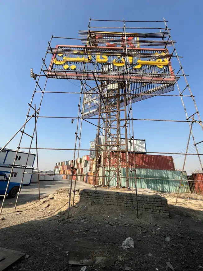 داربست فلزی امیر|خدمات پیشه و مهارت|اسلام‌شهر, ایرین|دیوار