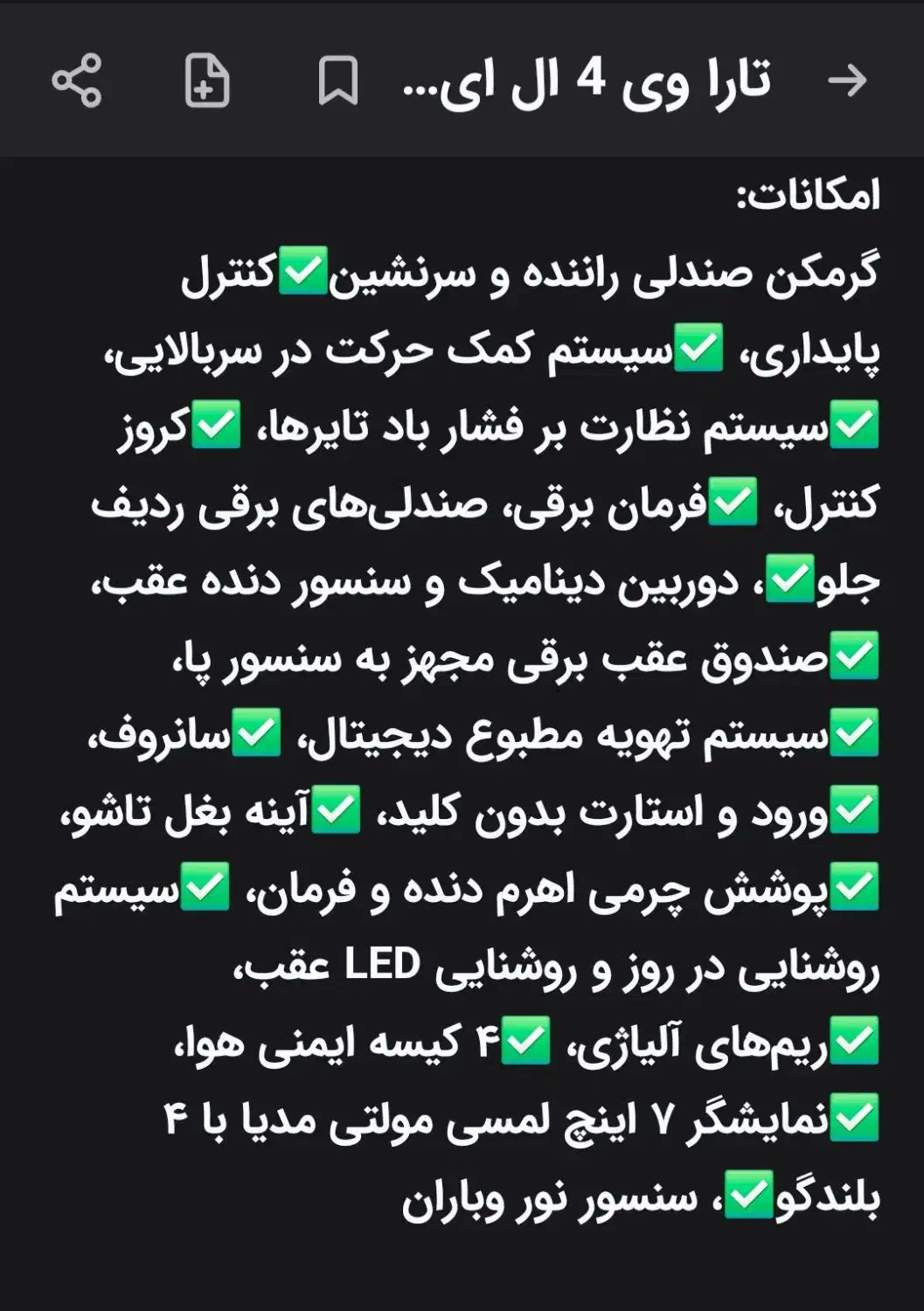 تارا اتومات صفر|خودرو سواری و وانت|یزد, |دیوار