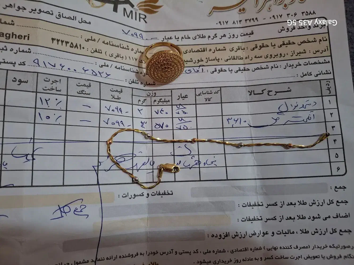دستبند و انگشتر|جواهرات|شیراز, کفترک|دیوار