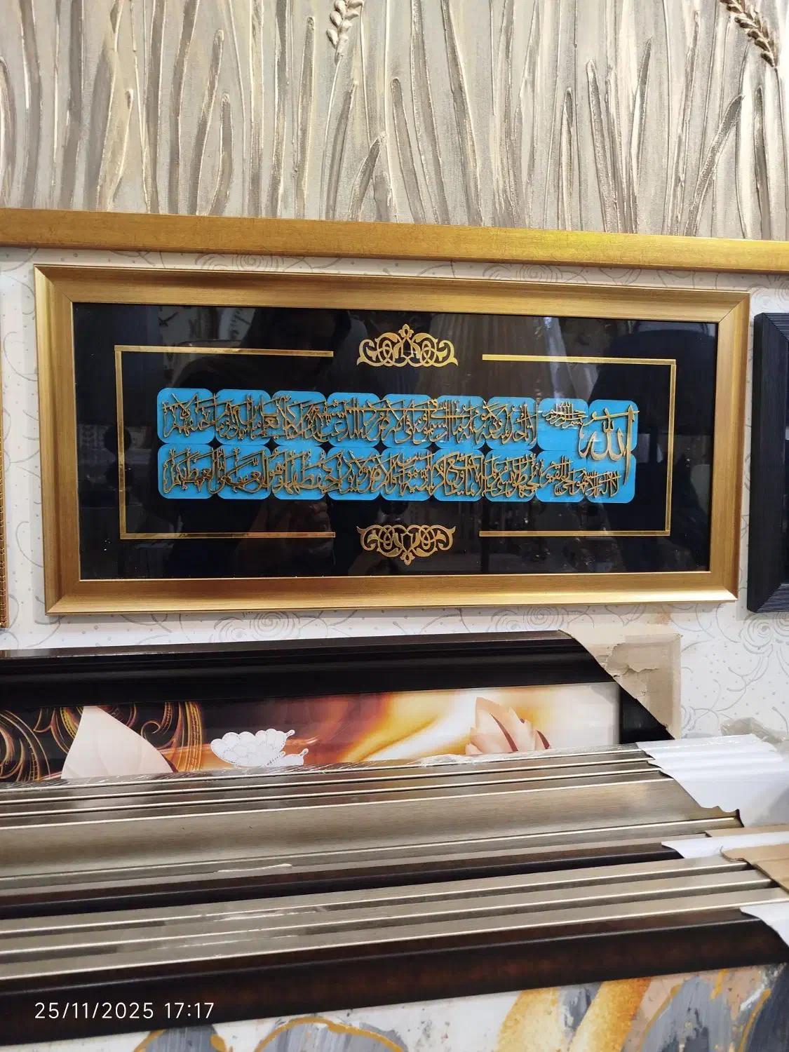 تابلو قاب ایه الکرسی|تابلو، نقاشی، عکس|مشهد, کوی المهدی|دیوار