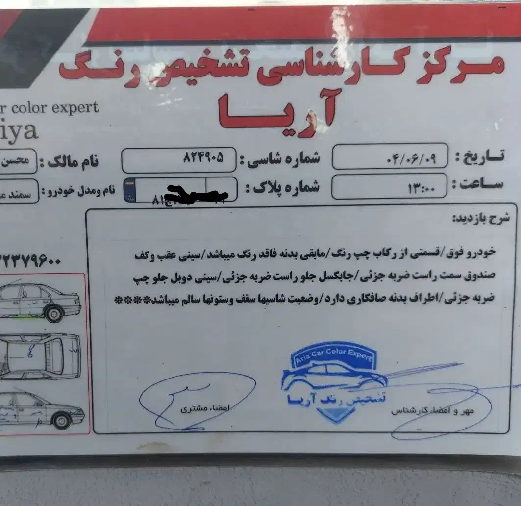 سمند۸۸بدون رنگ .معاوضه|خودرو سواری و وانت|مبارکه, |دیوار