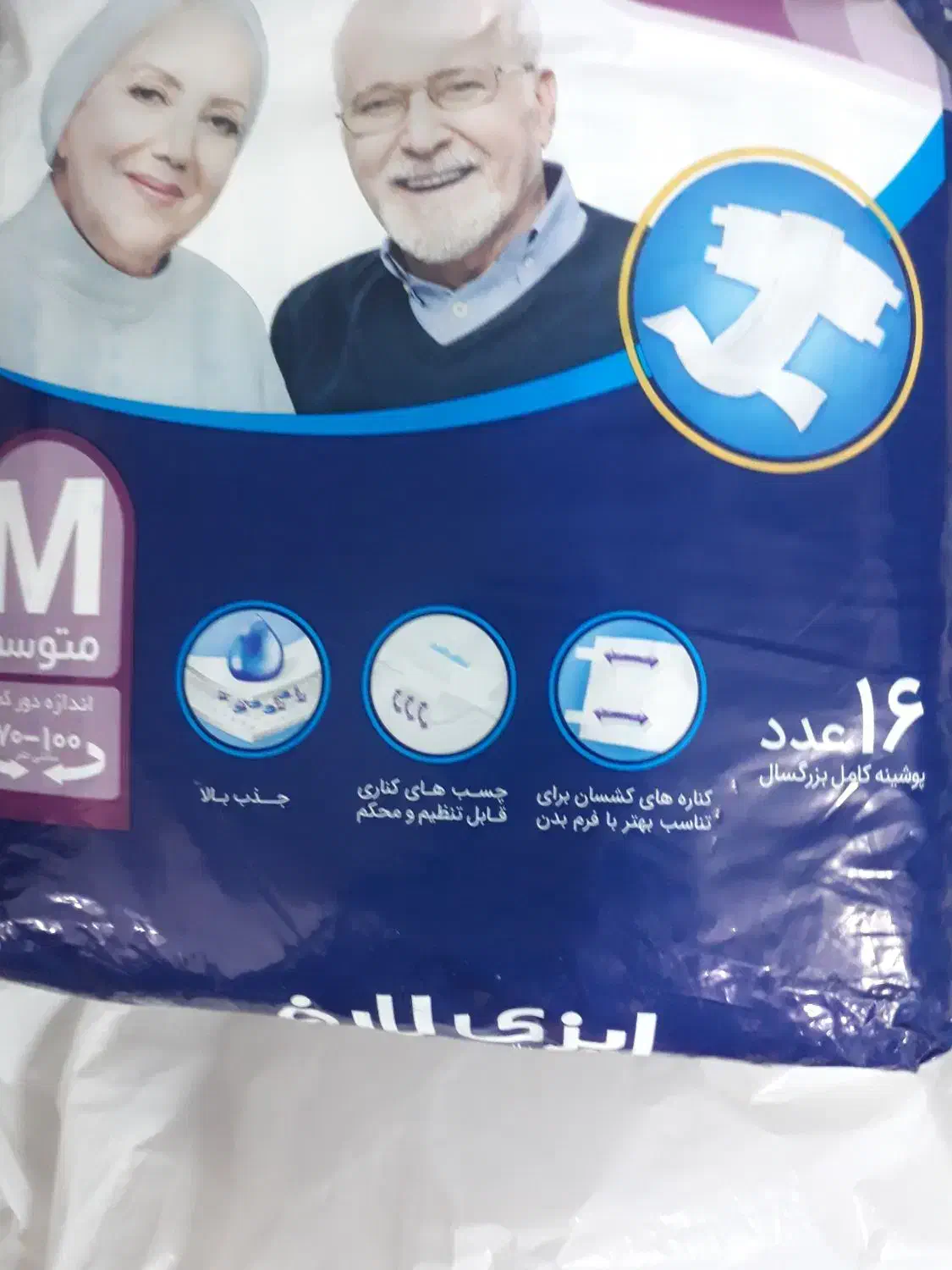 پوشک بزرگ سال با برند ایزی لایف و نایس|آرایشی، بهداشتی، درمانی|قم, باغ شازده|دیوار