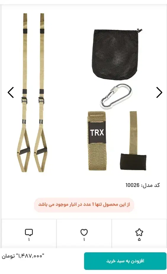 کش trx|تجهیزات ورزشی|کرمان, |دیوار